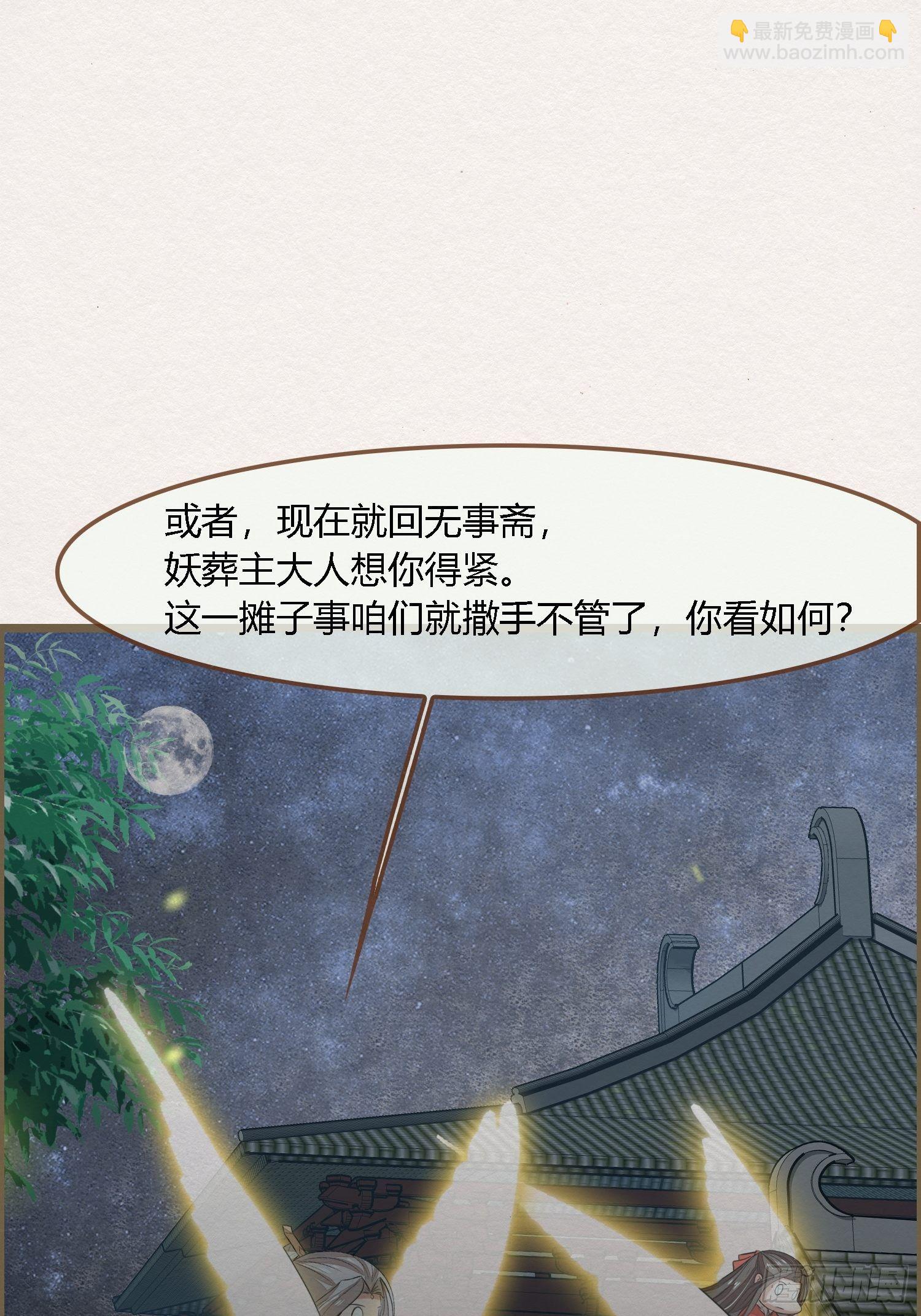 雨中声37-今晚便是他的死期-第127话