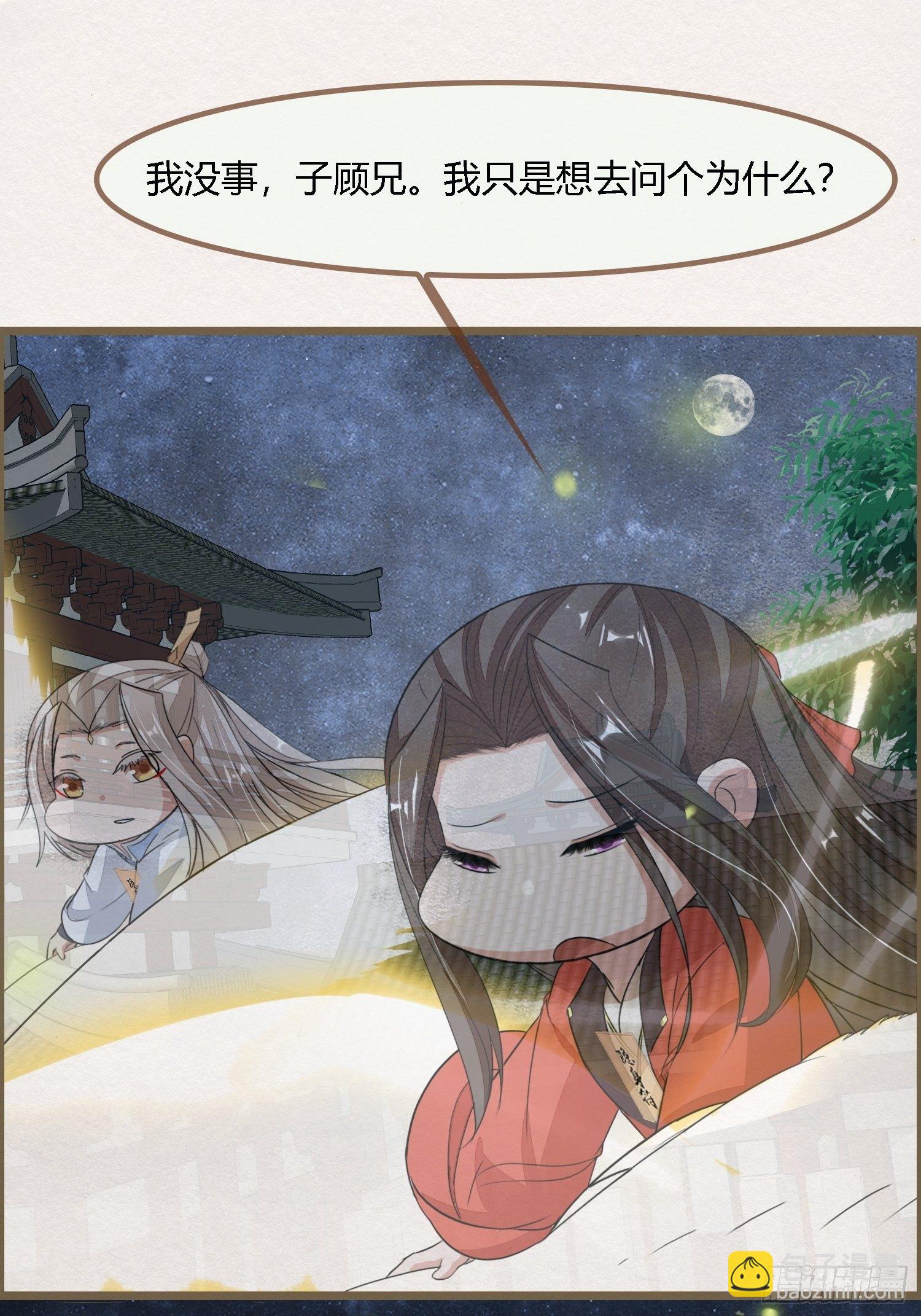 雨中声37-今晚便是他的死期-第127话