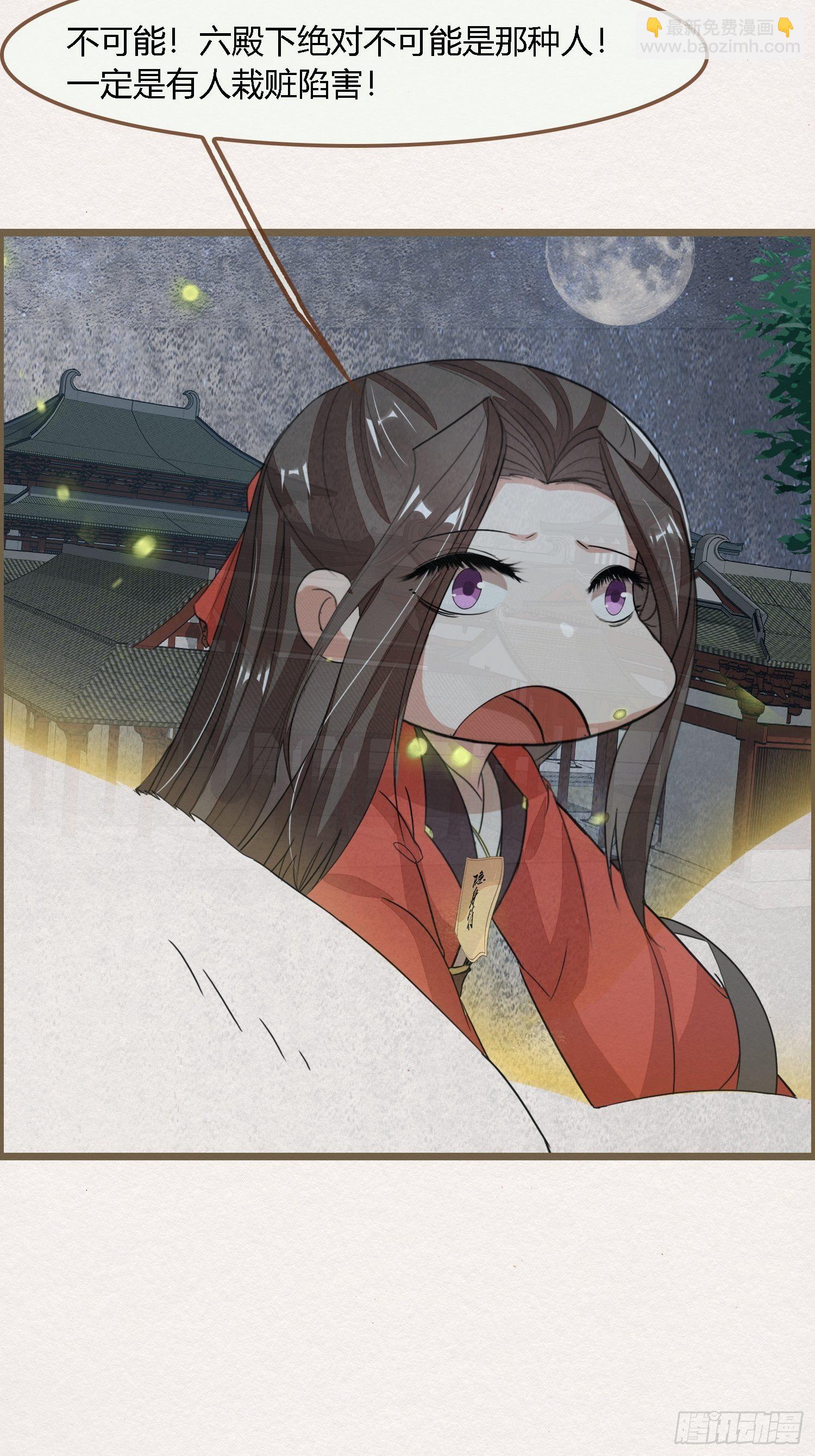 雨中声37-今晚便是他的死期-第127话