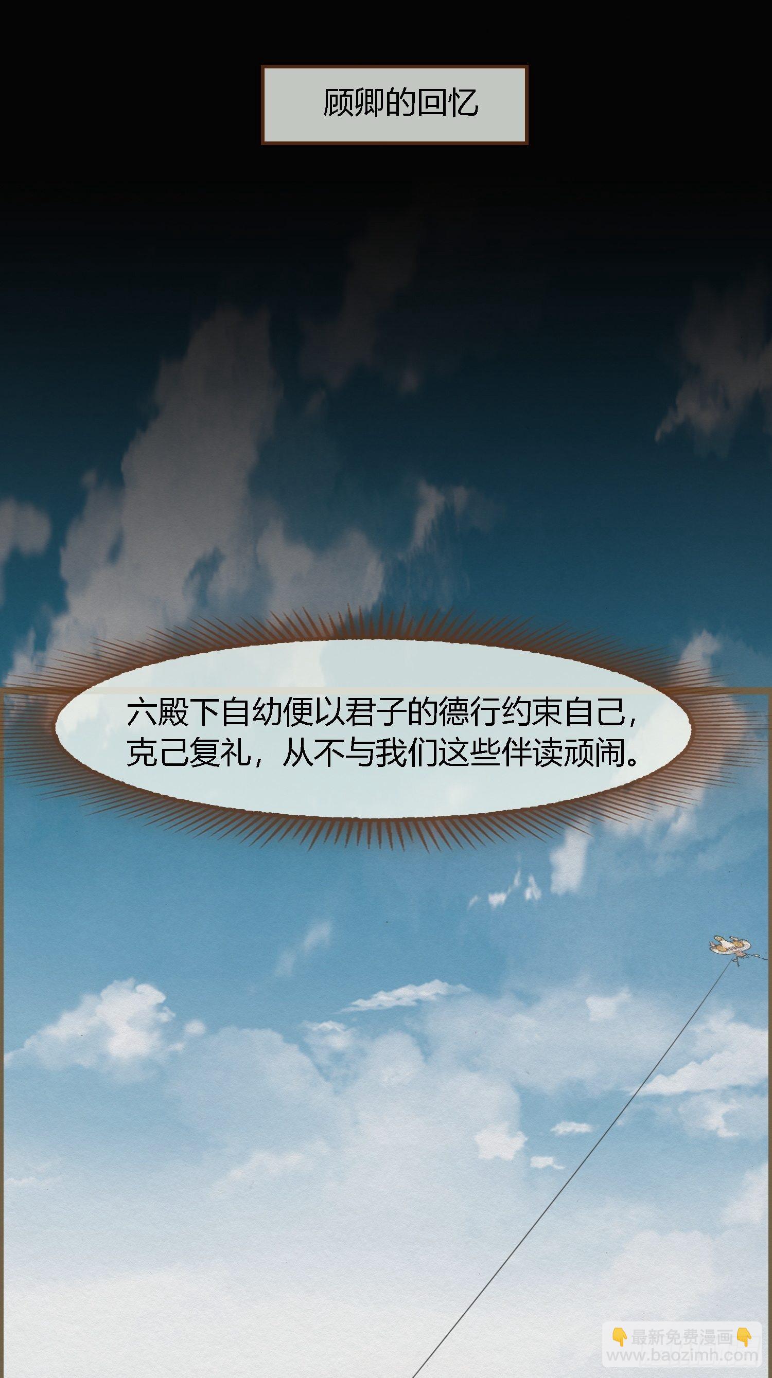 雨中声37-今晚便是他的死期-第127话