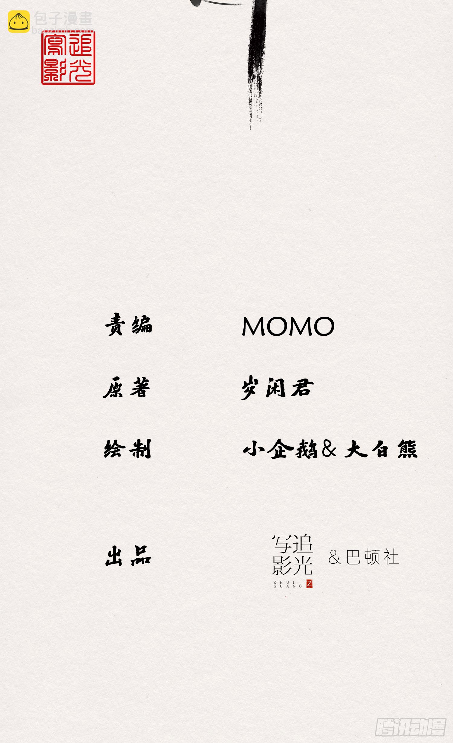 雨中声37-今晚便是他的死期-第127话