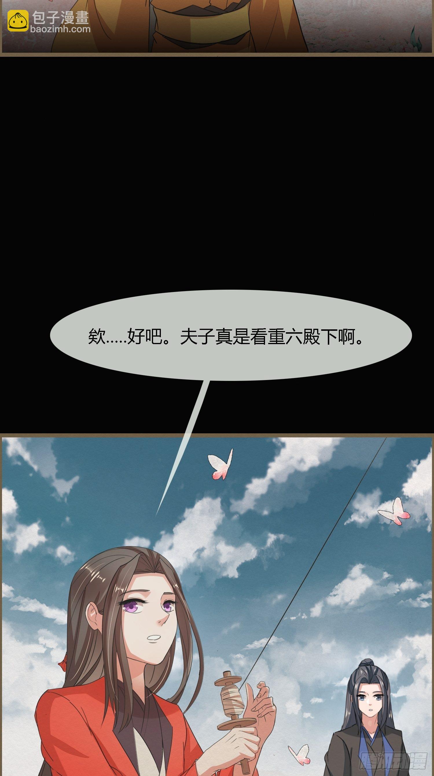 雨中声37-今晚便是他的死期-第127话