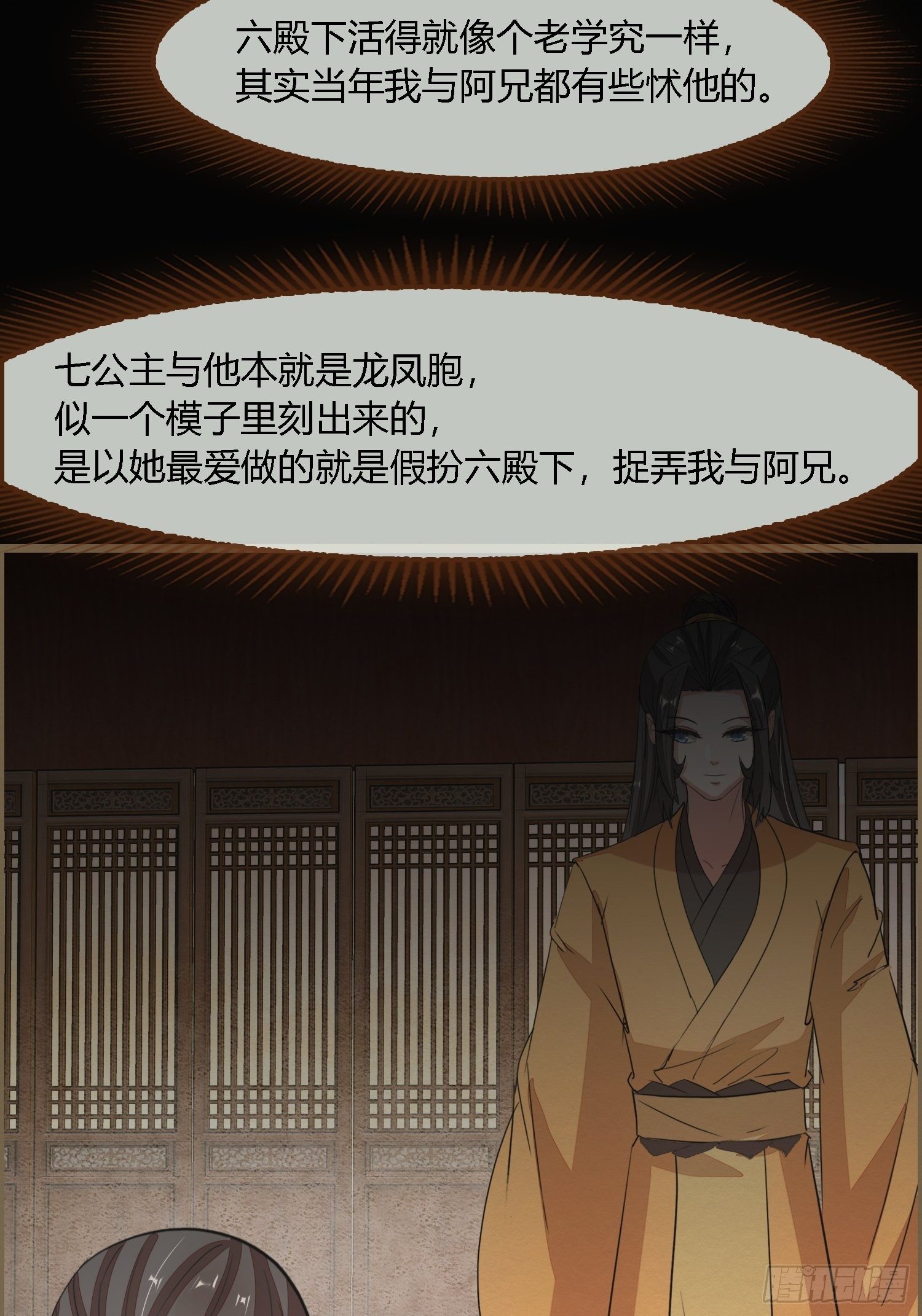 雨中声37-今晚便是他的死期-第127话