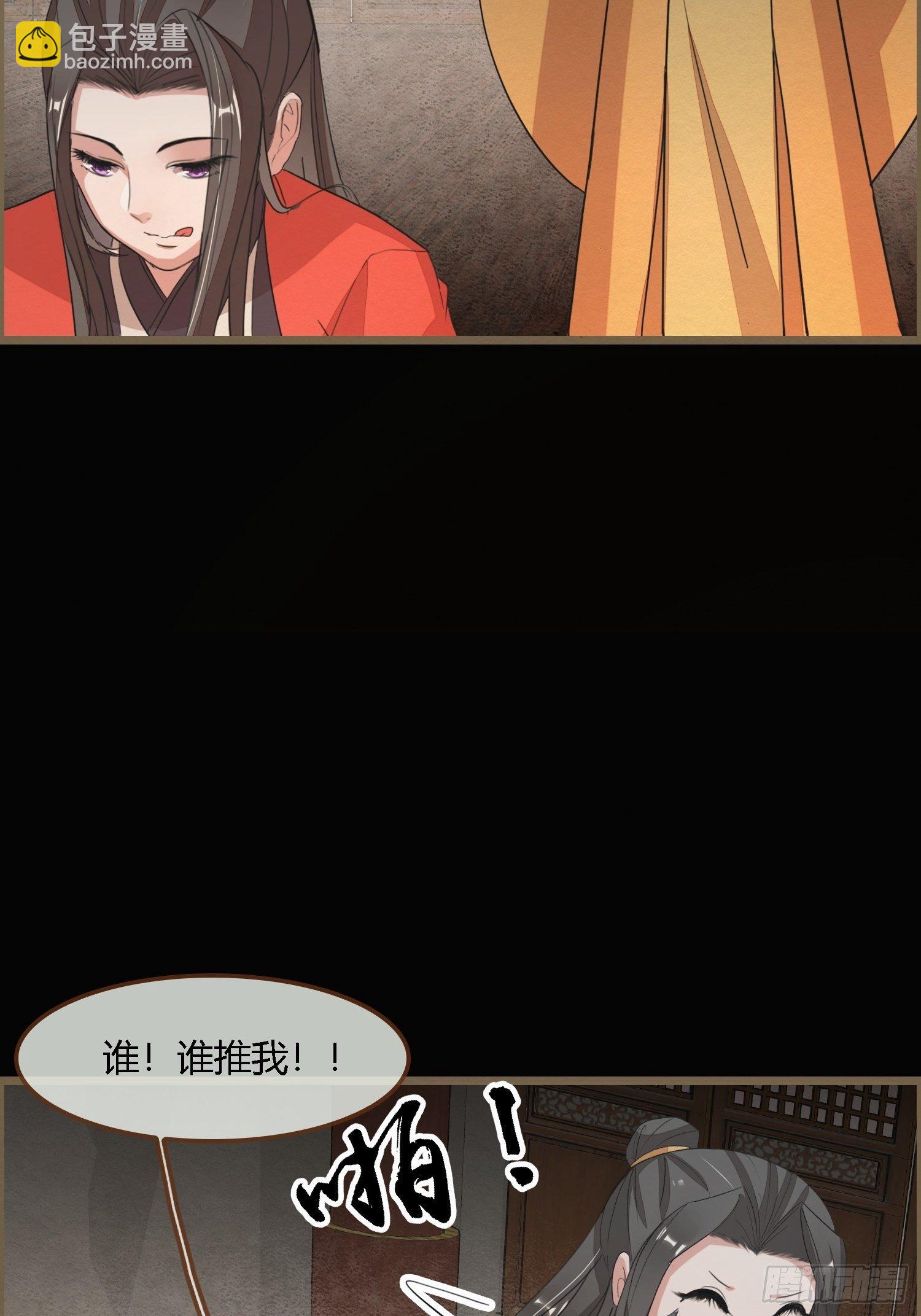 雨中声37-今晚便是他的死期-第127话