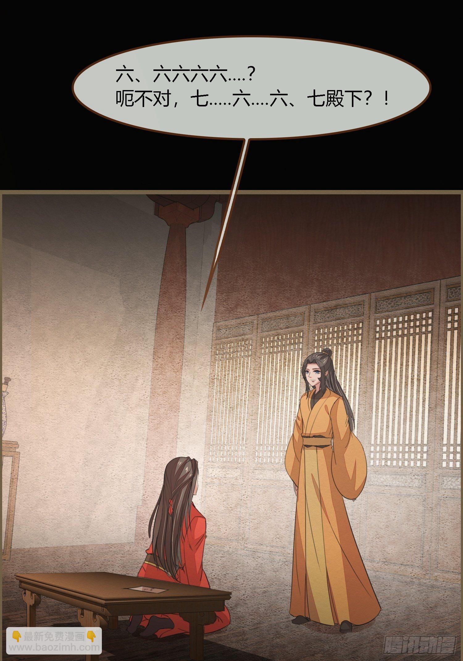 雨中声37-今晚便是他的死期-第127话