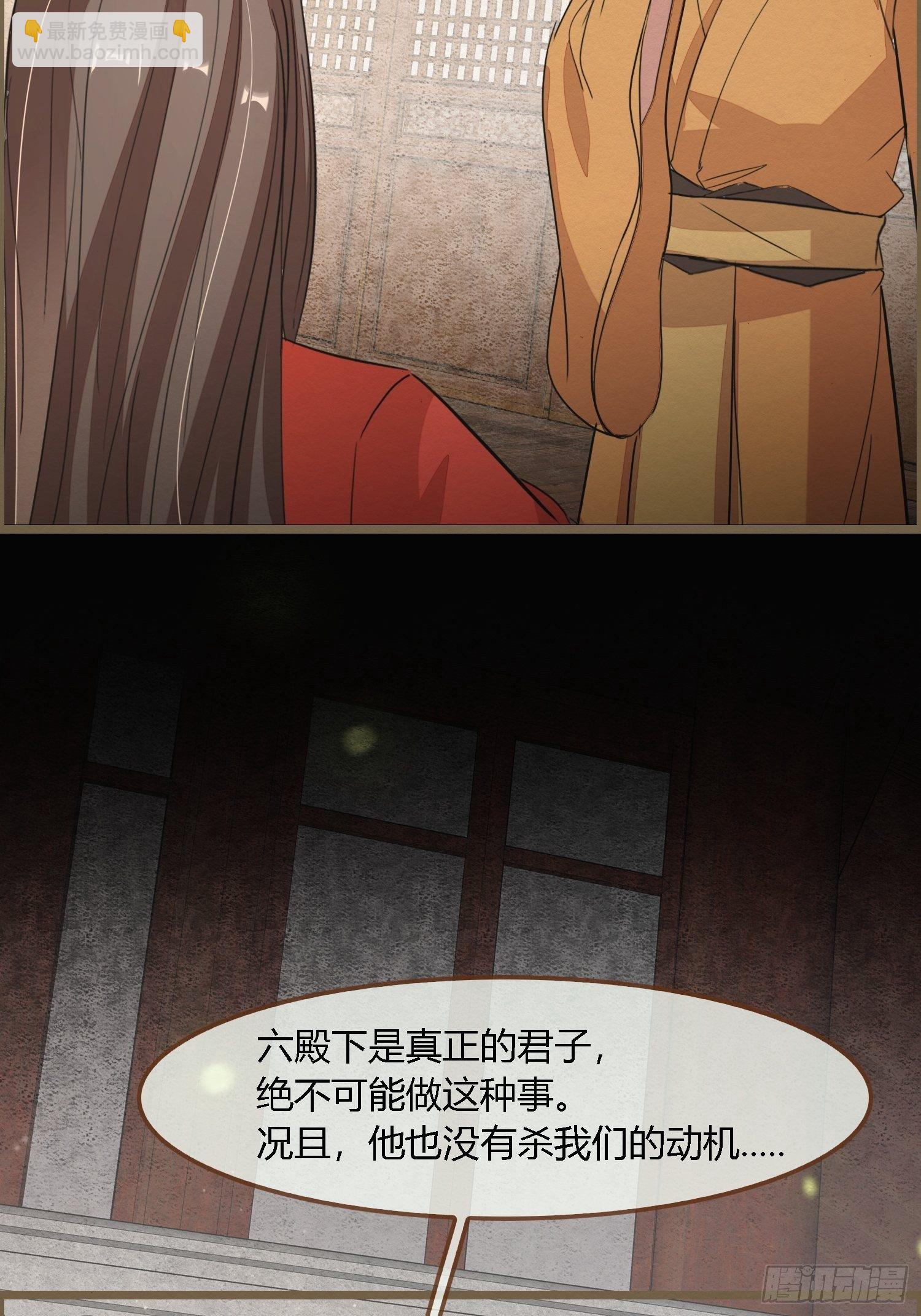 雨中声37-今晚便是他的死期-第127话