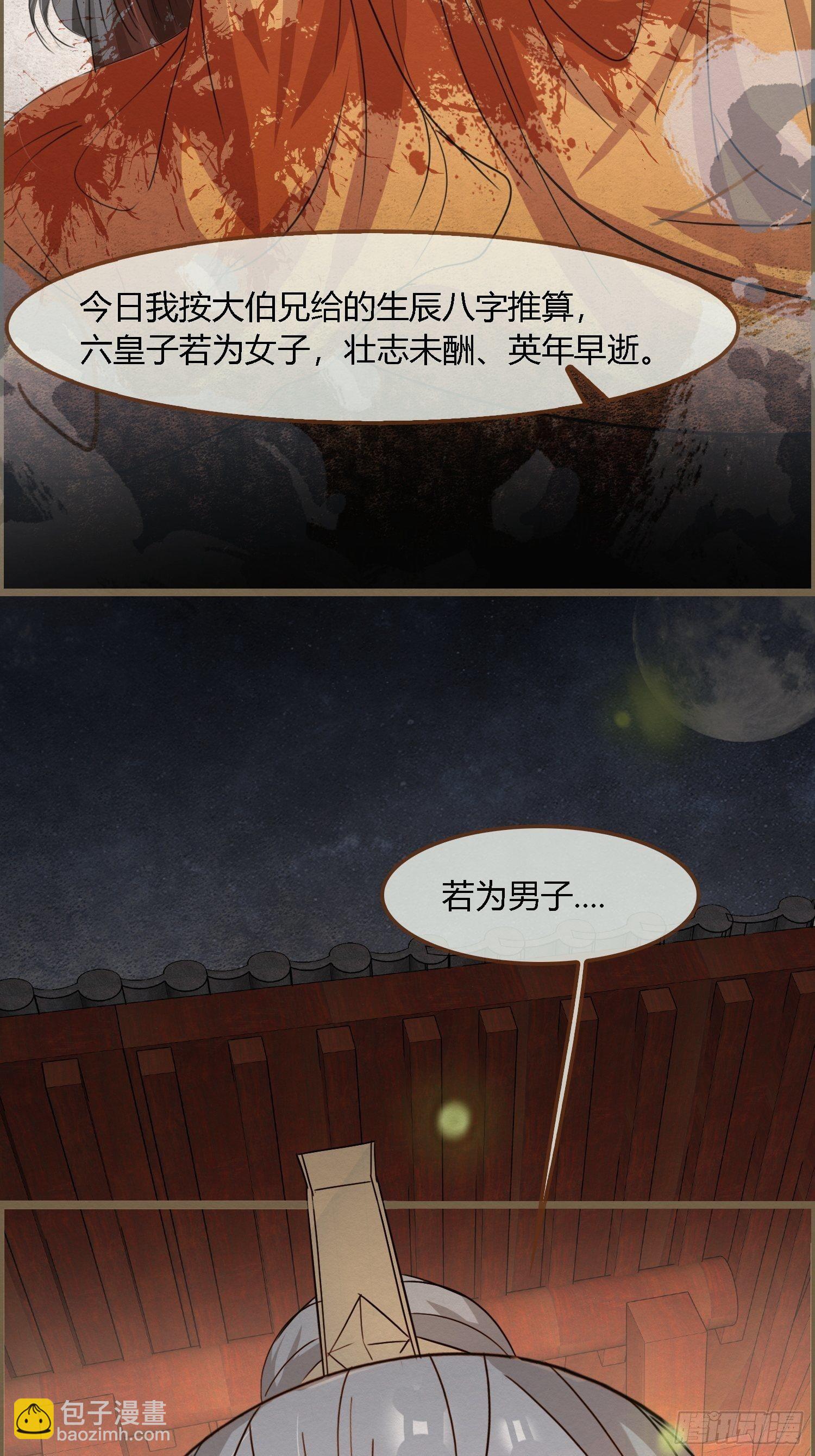 雨中声37-今晚便是他的死期-第127话