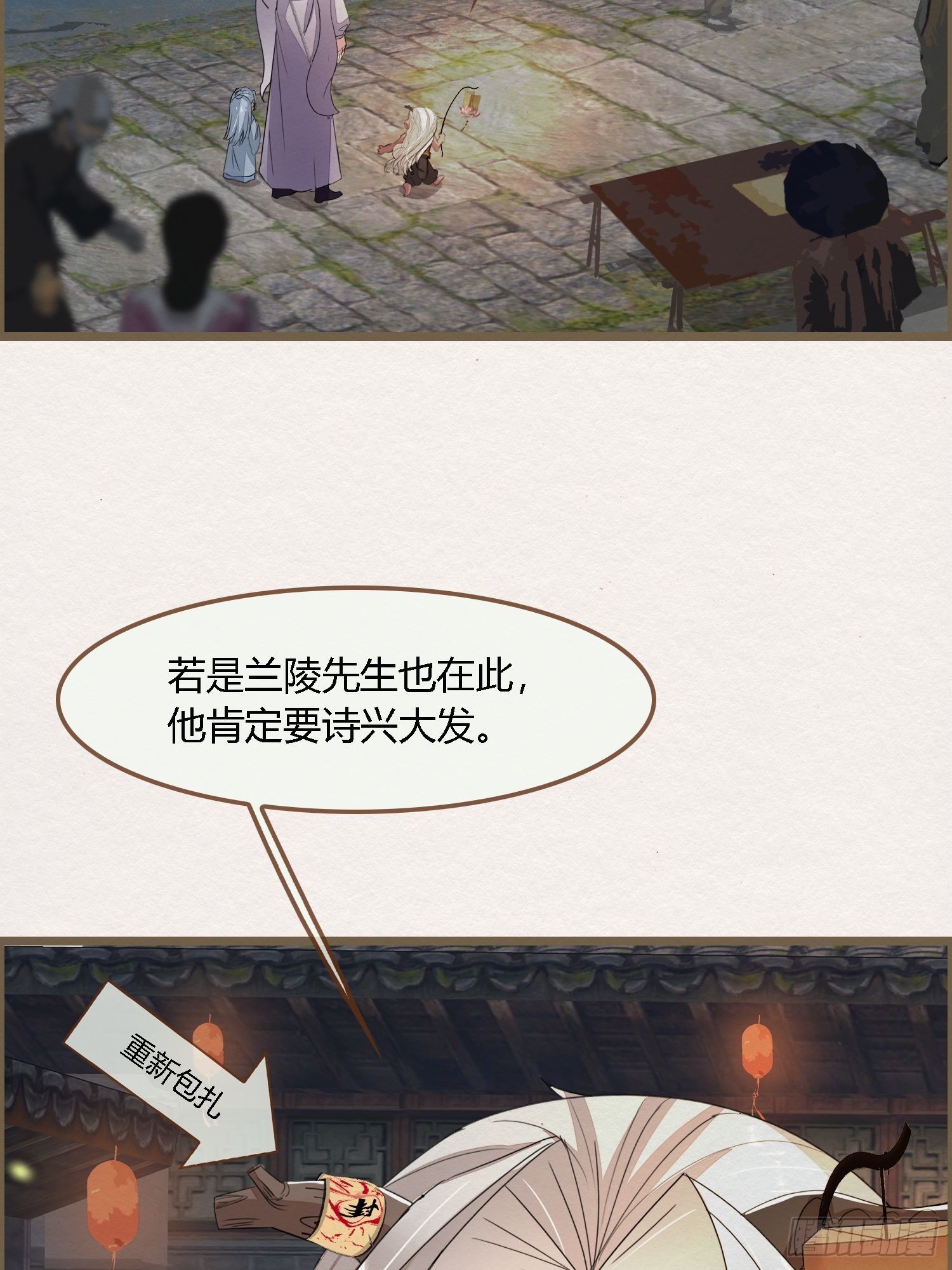 雨中声39-您可曾后悔过读书(1/2)-第129话