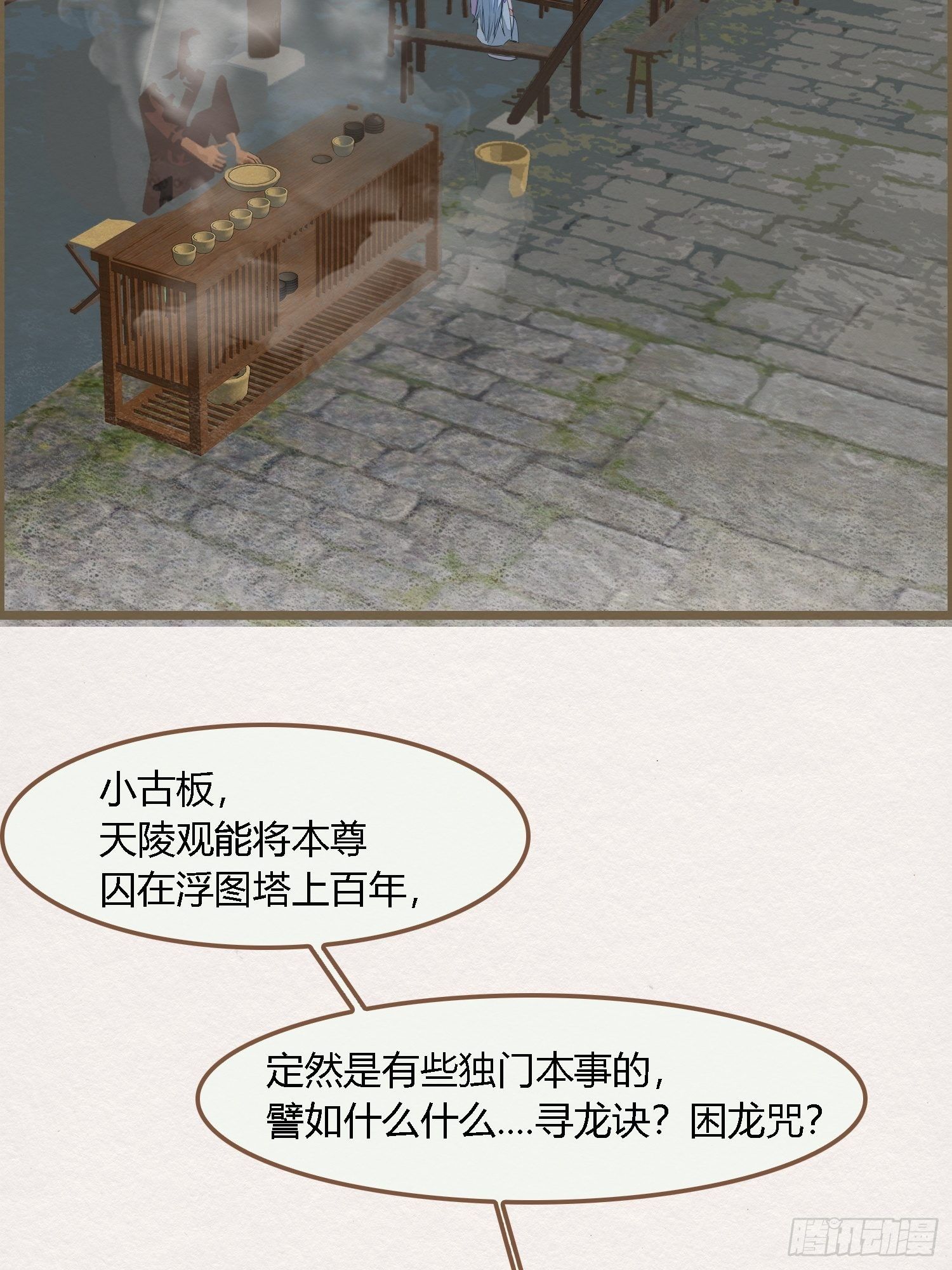 雨中声39-您可曾后悔过读书(1/2)-第129话