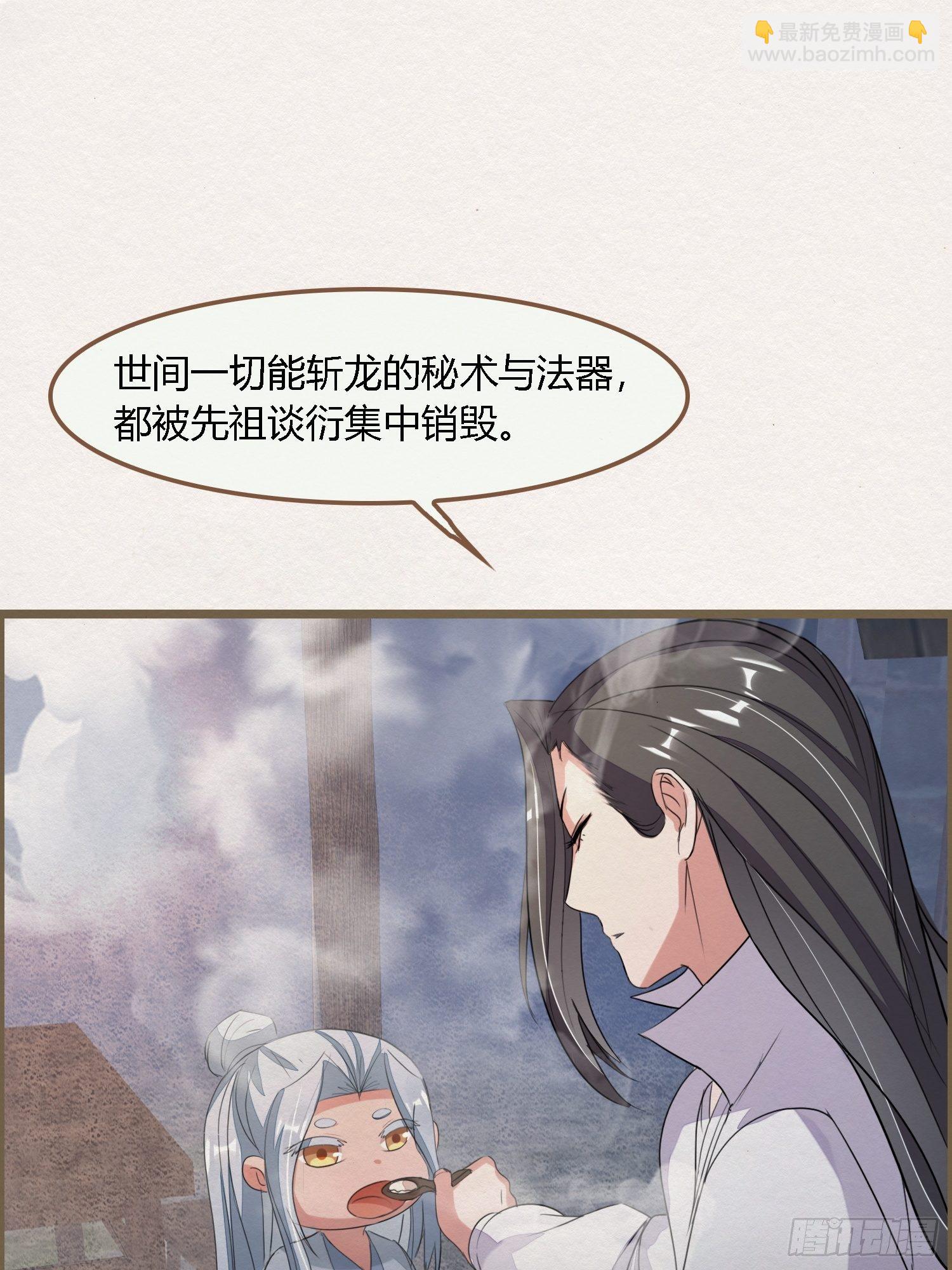 雨中声39-您可曾后悔过读书(1/2)-第129话