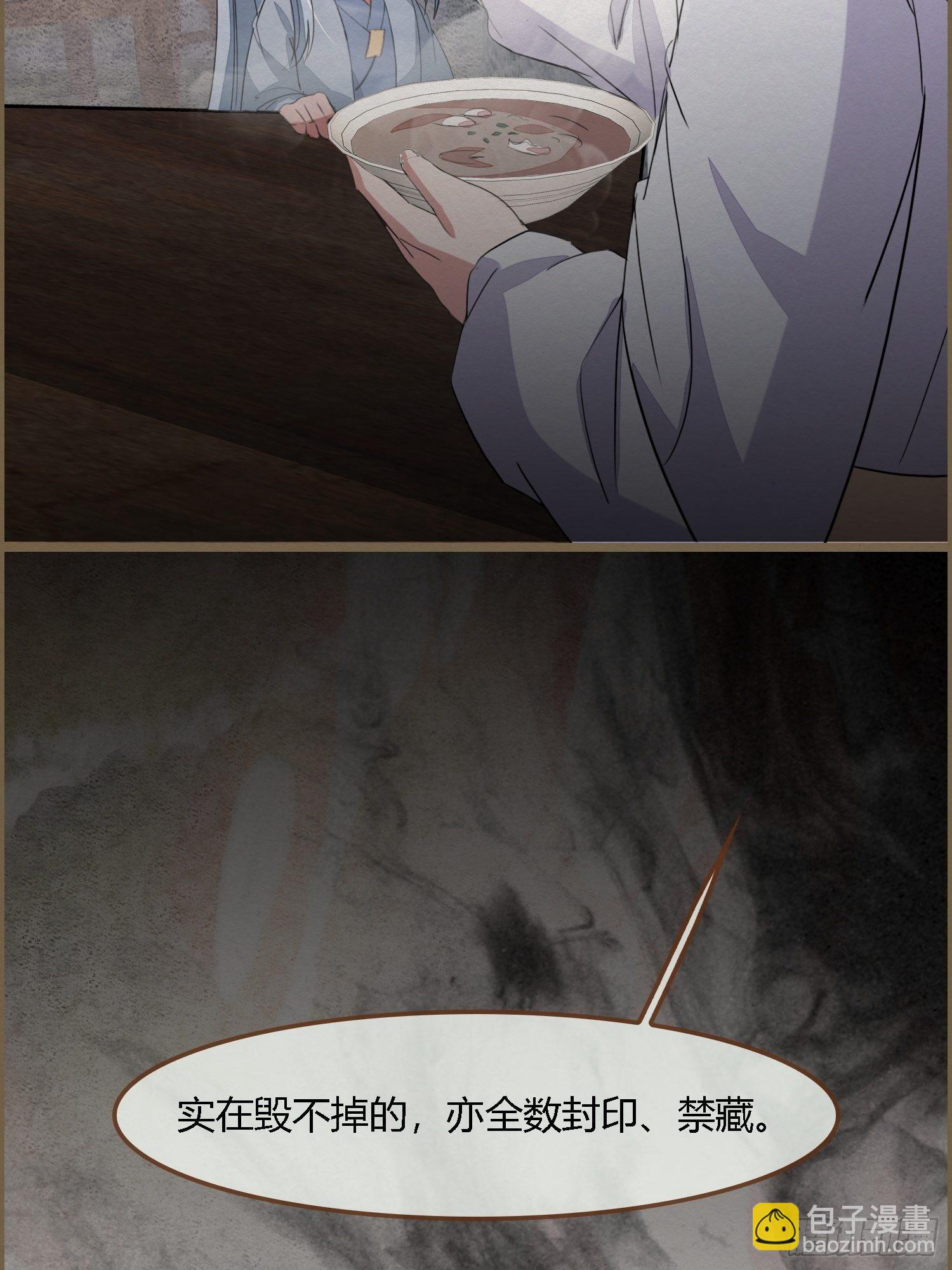 雨中声39-您可曾后悔过读书(1/2)-第129话