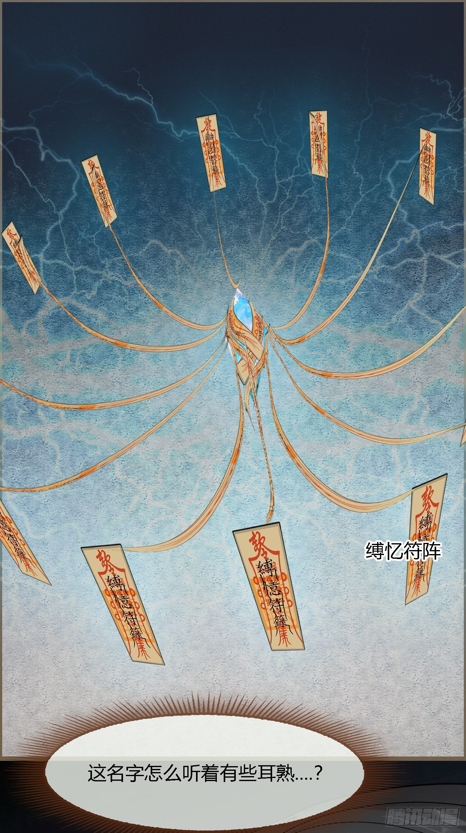 雨中声39-您可曾后悔过读书(1/2)-第129话