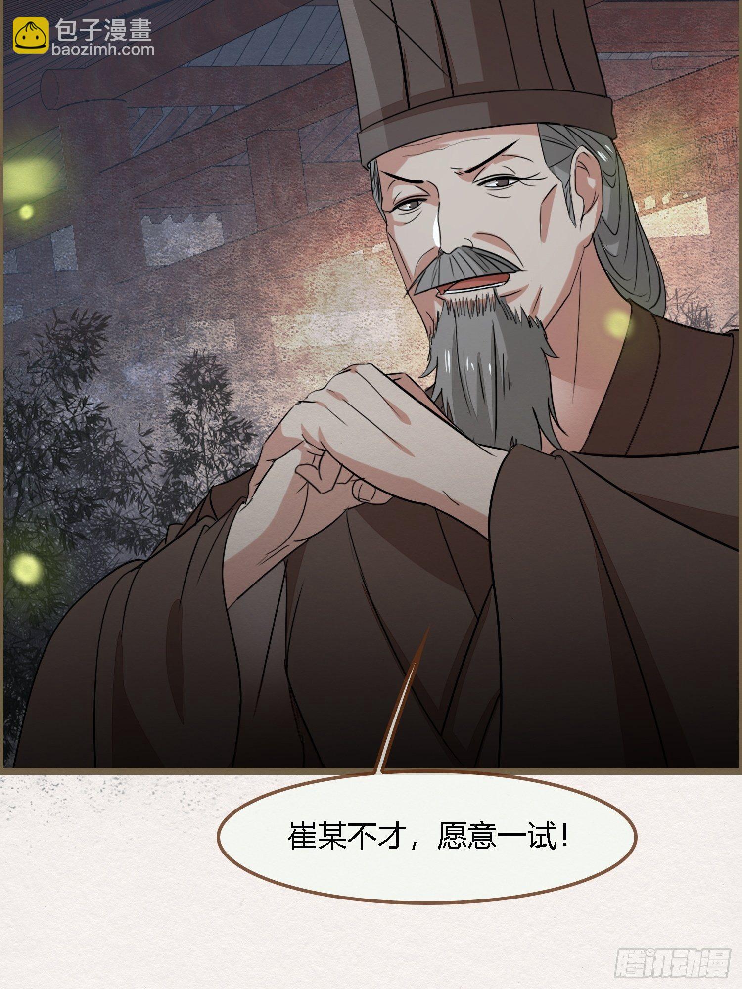 雨中声41-飞花令(1/2)-第131话