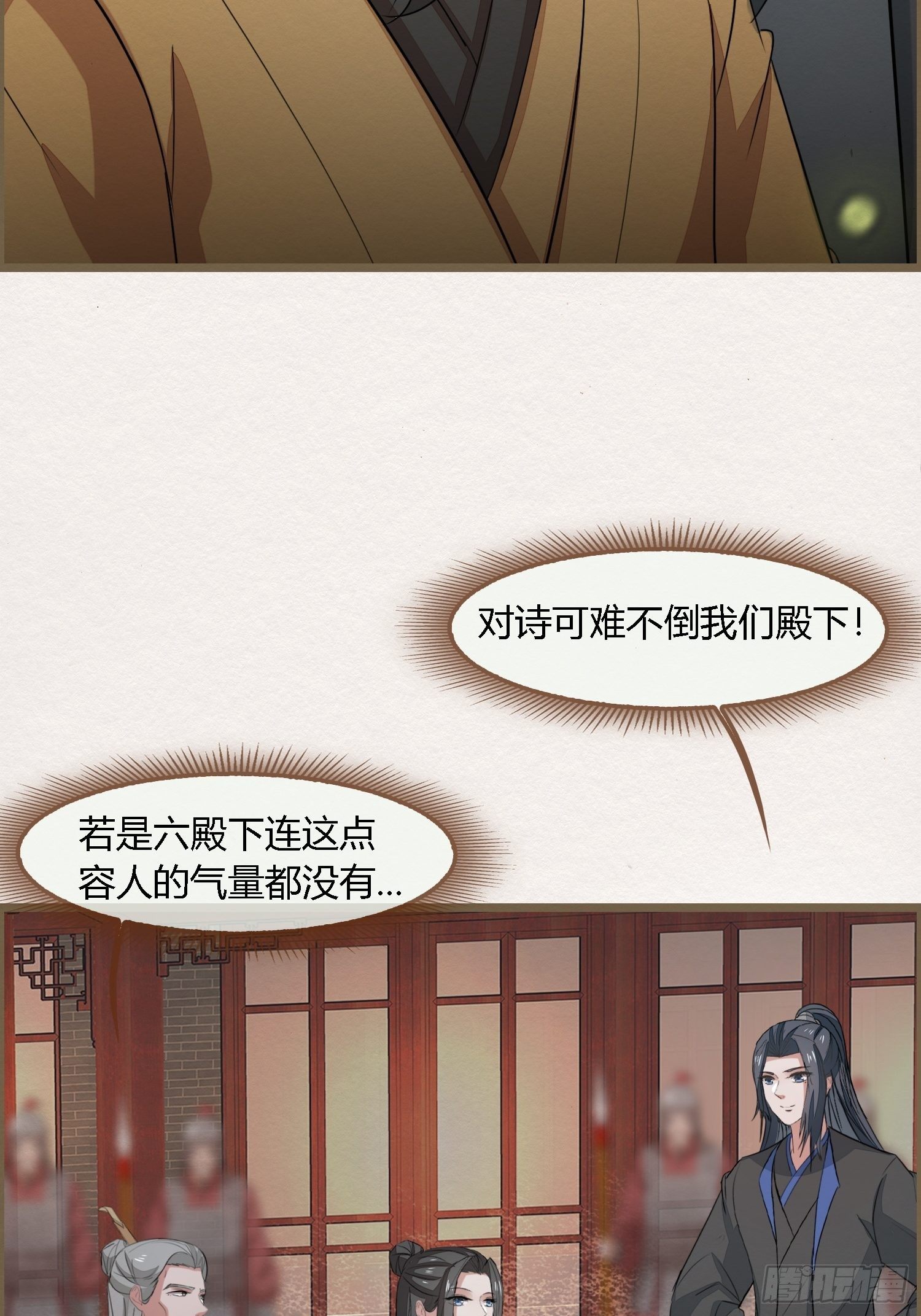 雨中声41-飞花令(1/2)-第131话