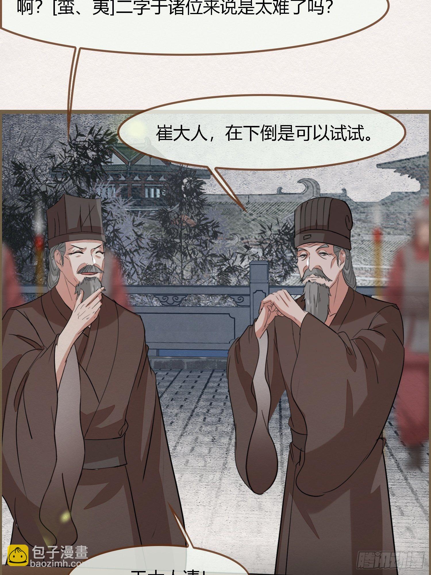 雨中声41-飞花令(1/2)-第131话