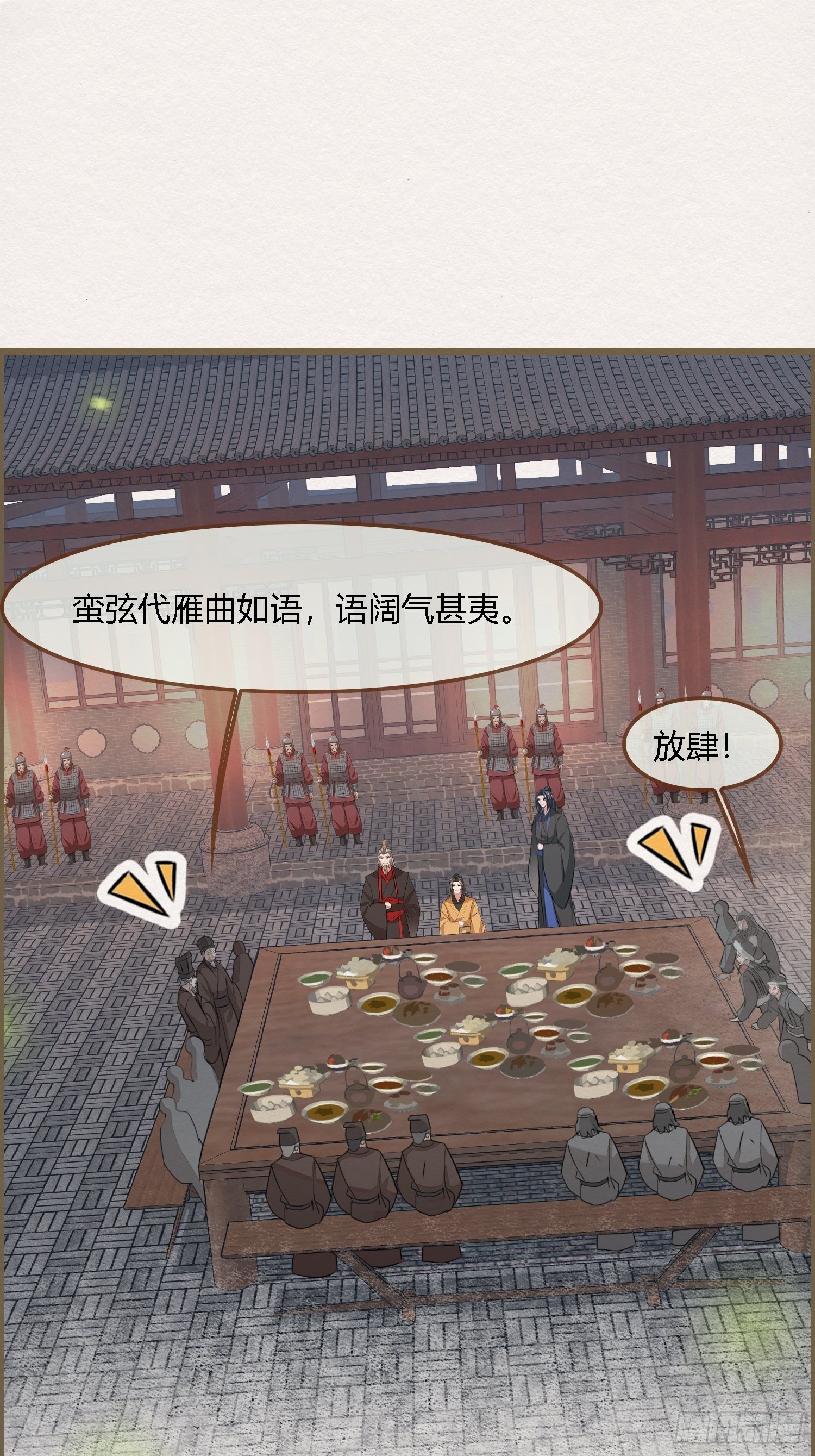 雨中声41-飞花令(1/2)-第131话