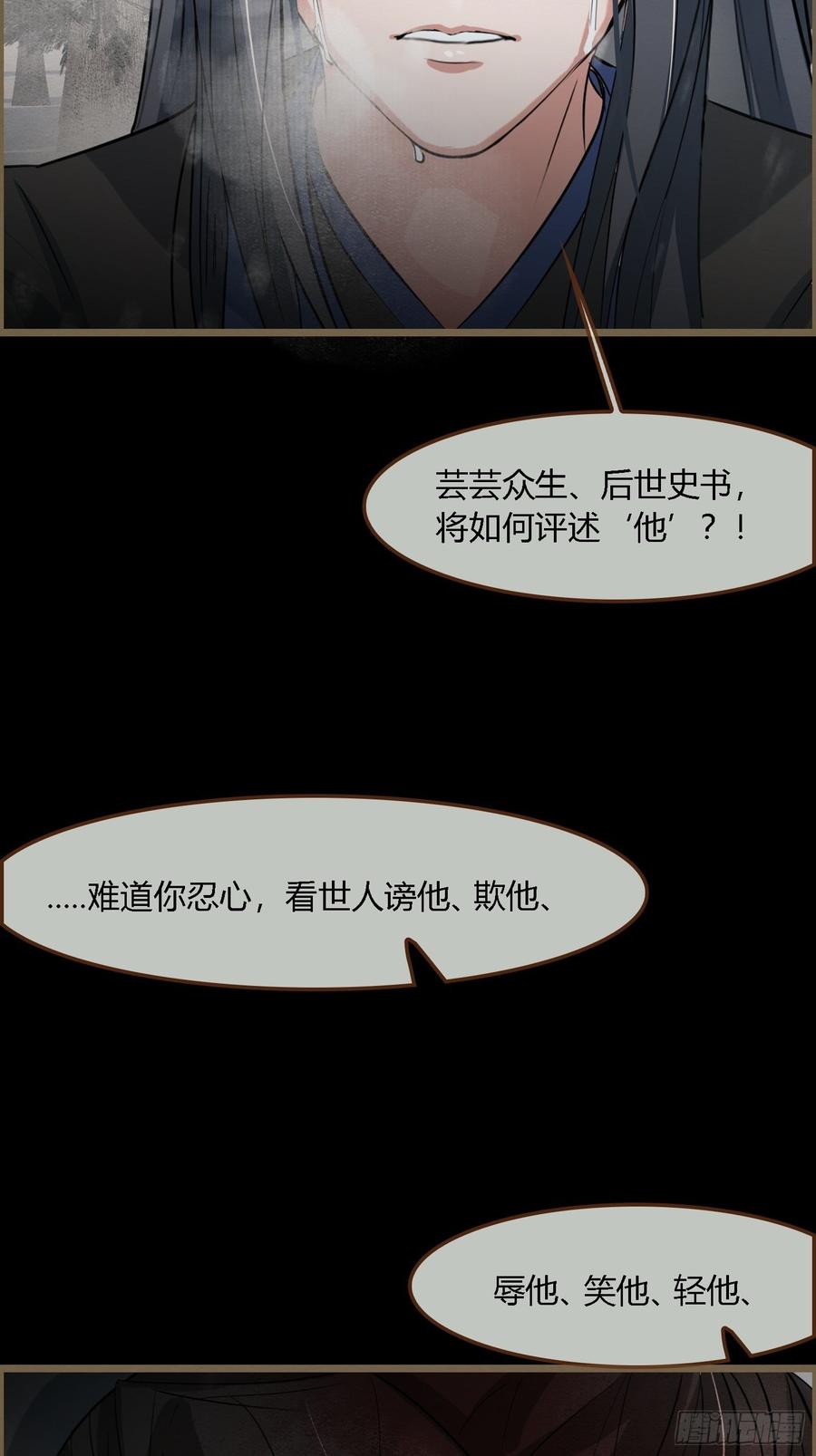 雨中声44-兵临城下（补更）(1/2)-第135话