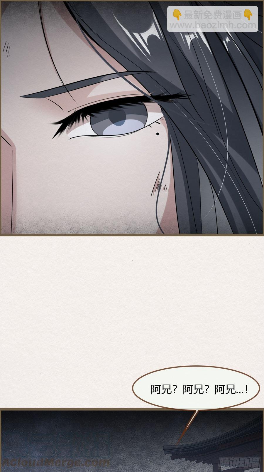 雨中声44-兵临城下（补更）(1/2)-第135话