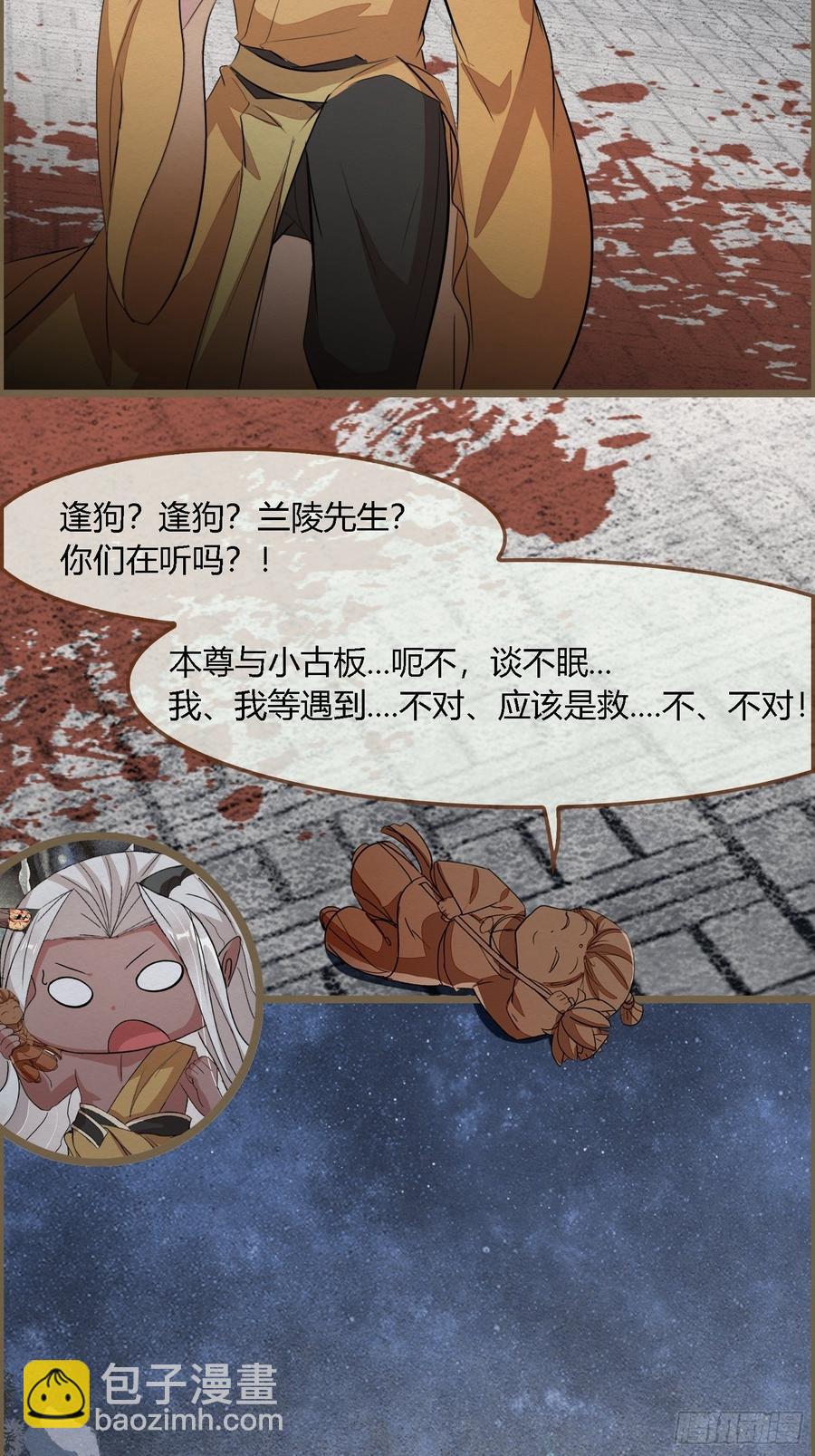 雨中声44-兵临城下（补更）(1/2)-第135话