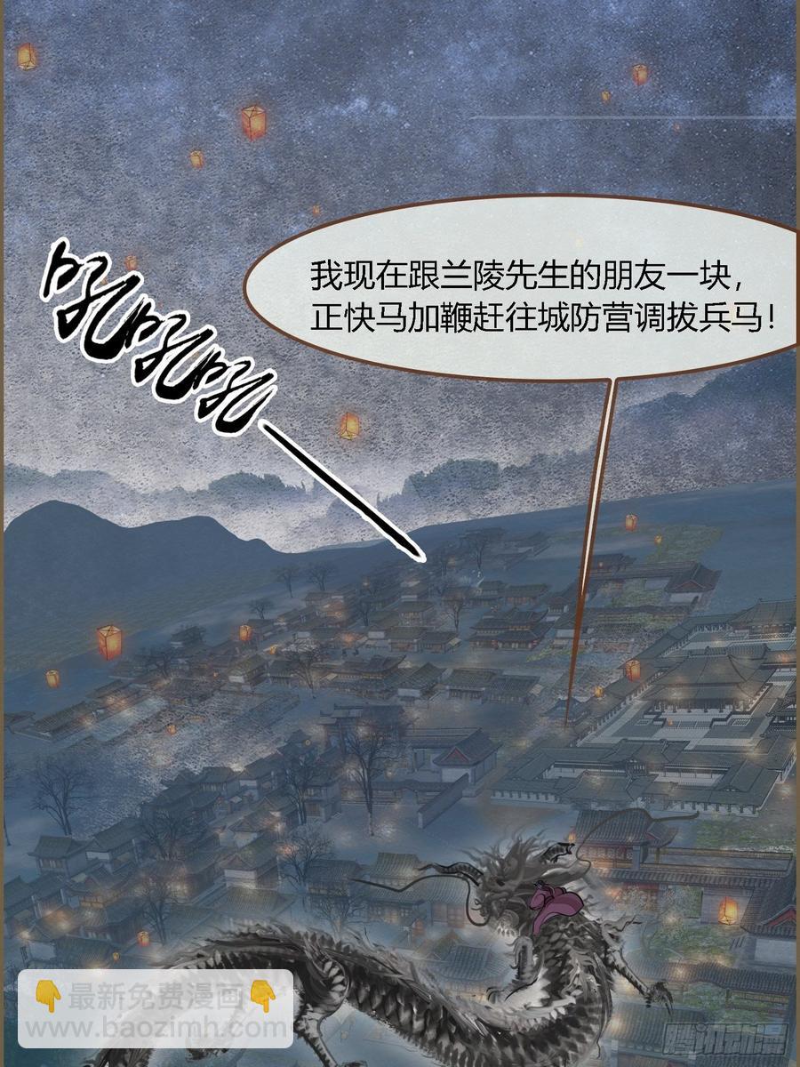 雨中声44-兵临城下（补更）(1/2)-第135话