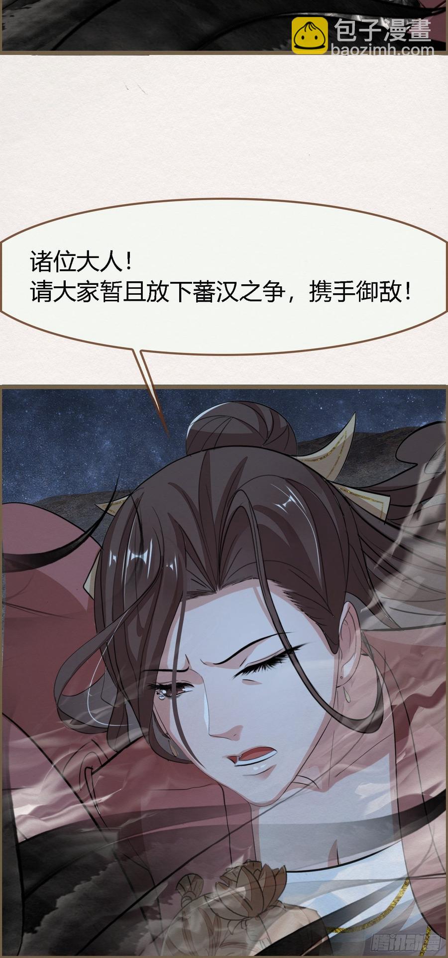 雨中声44-兵临城下（补更）(1/2)-第135话