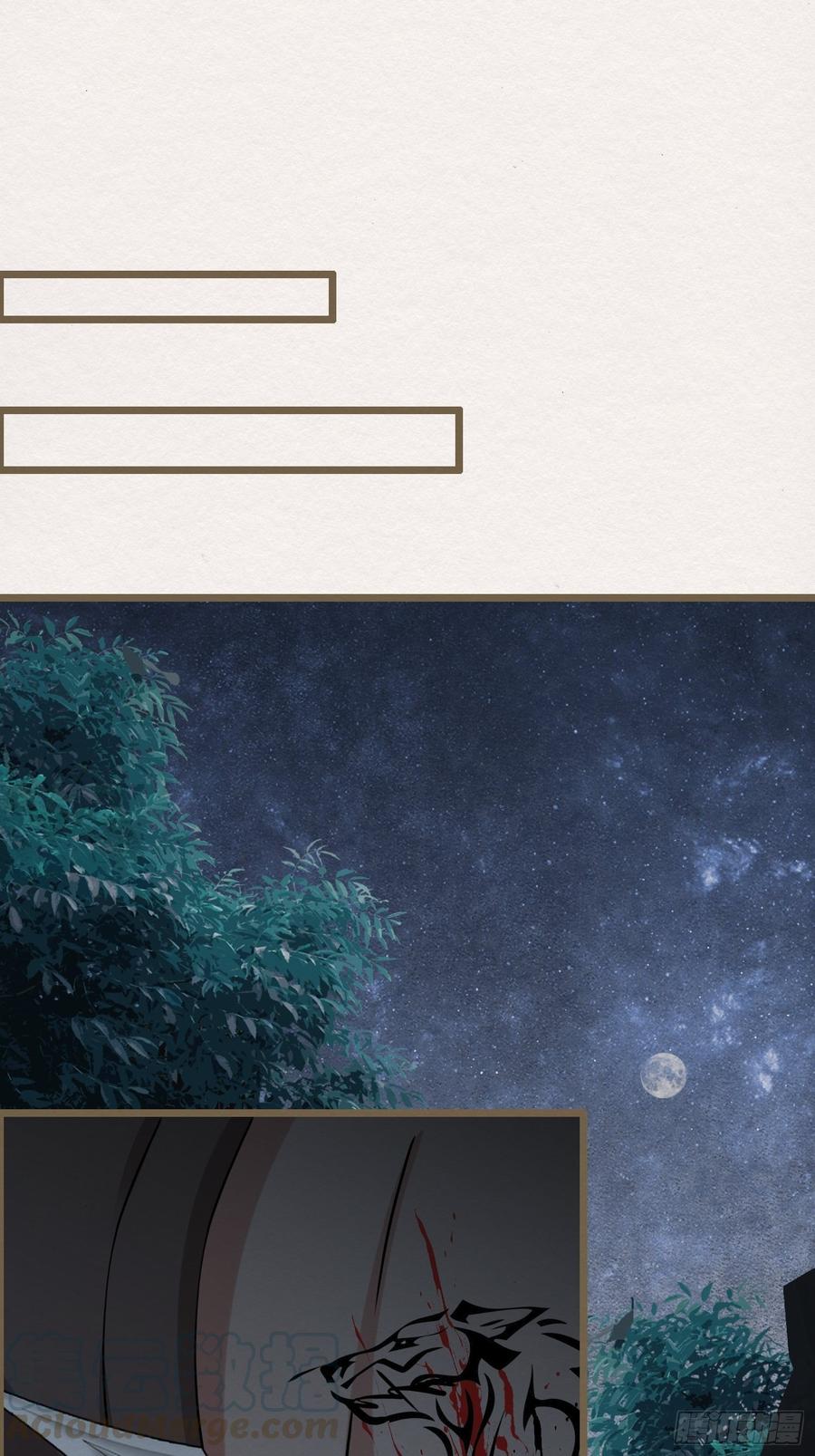 雨中声44-兵临城下（补更）(1/2)-第135话