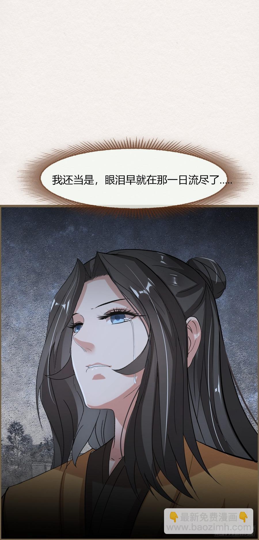 雨中声44-兵临城下（补更）(1/2)-第135话