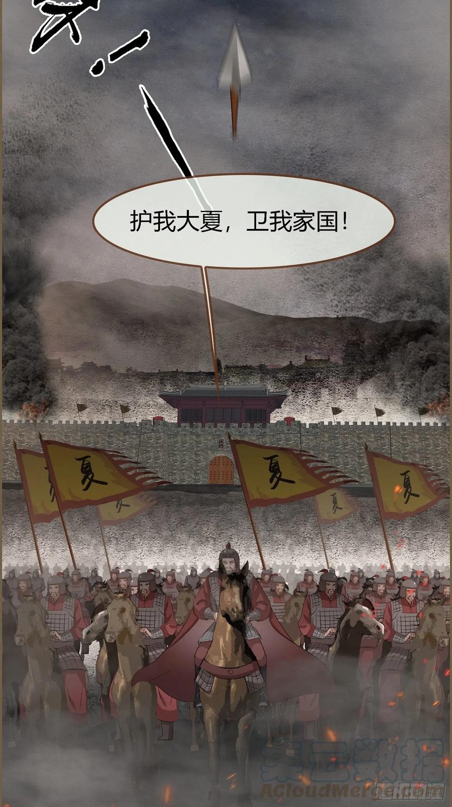 無緣佛 - 雨中聲46-這一戰(1/2) - 5