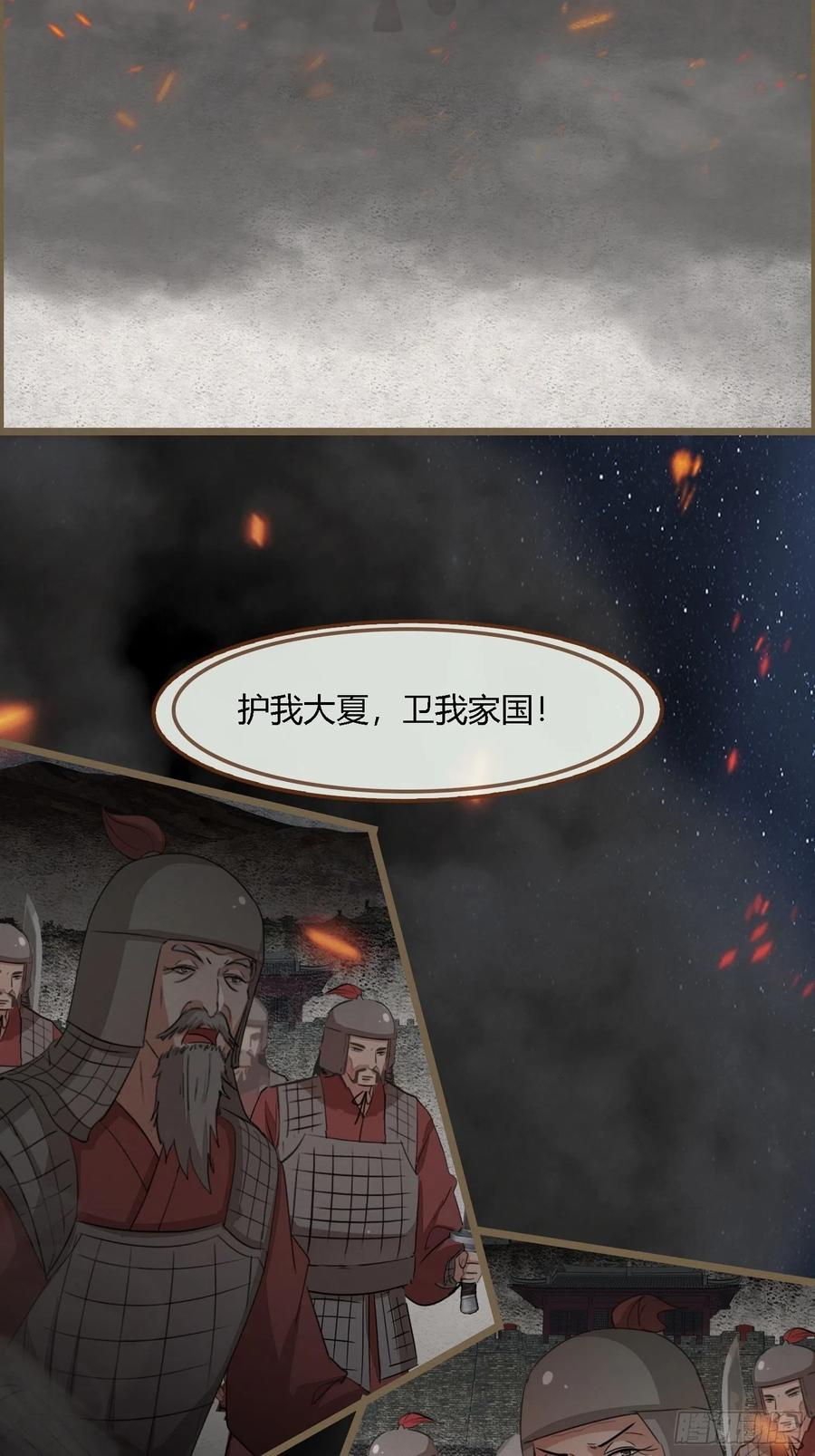 無緣佛 - 雨中聲46-這一戰(1/2) - 6
