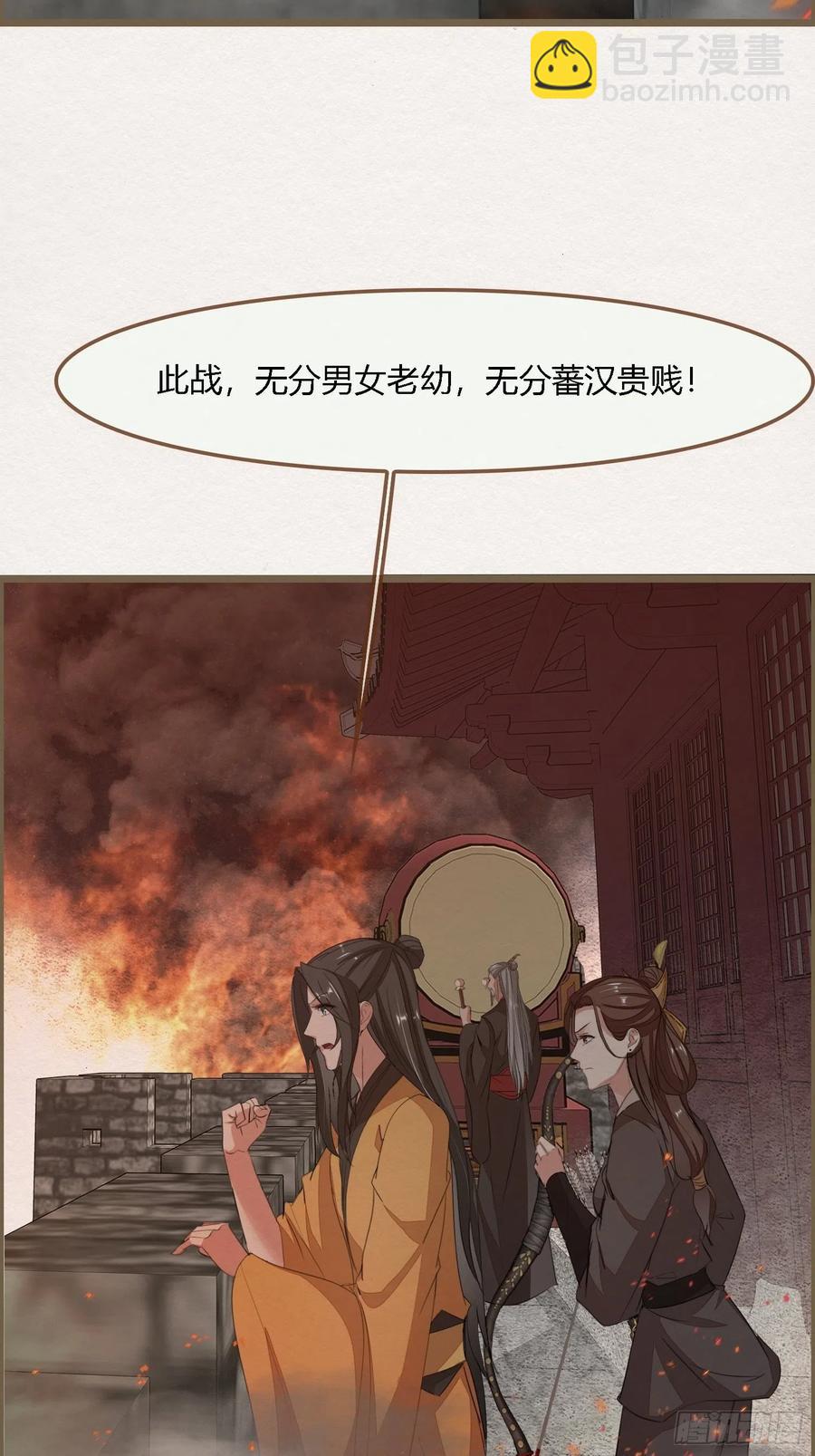 無緣佛 - 雨中聲46-這一戰(1/2) - 1