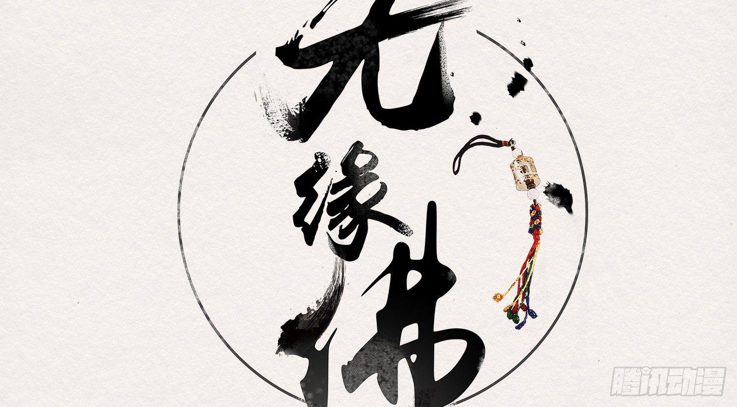 云中客14-红线结缘(1/3)-第15话