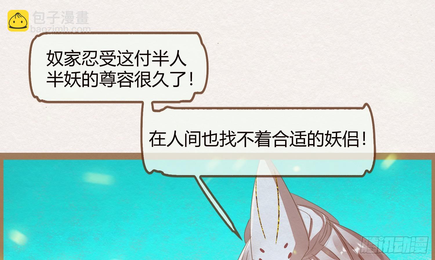 云中客14-红线结缘(1/3)-第15话