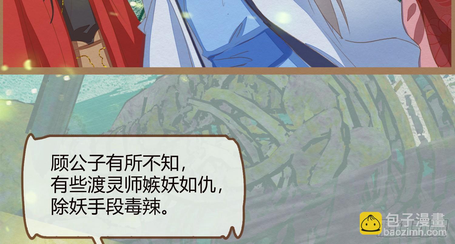 云中客14-红线结缘(1/3)-第15话