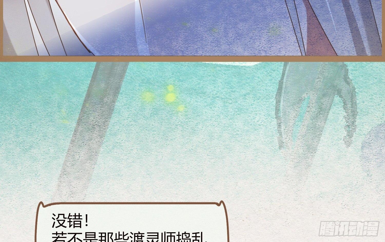 云中客14-红线结缘(1/3)-第15话