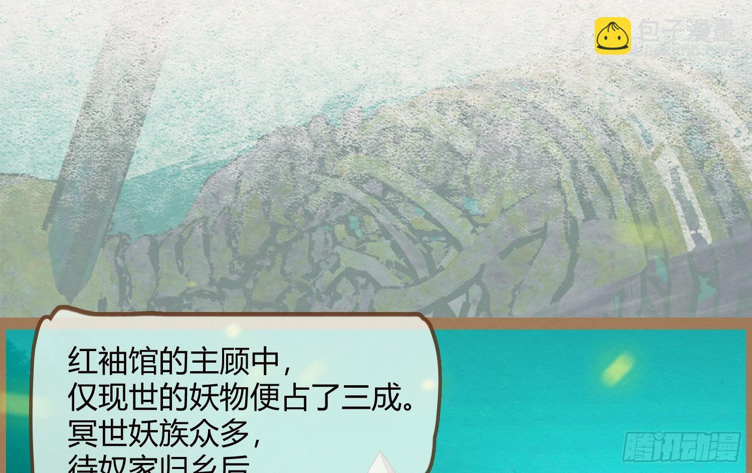 云中客14-红线结缘(1/3)-第15话