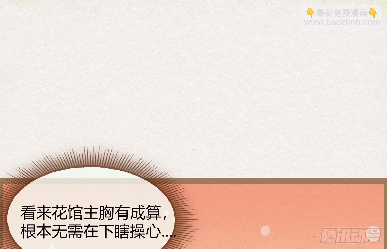 云中客14-红线结缘(1/3)-第15话