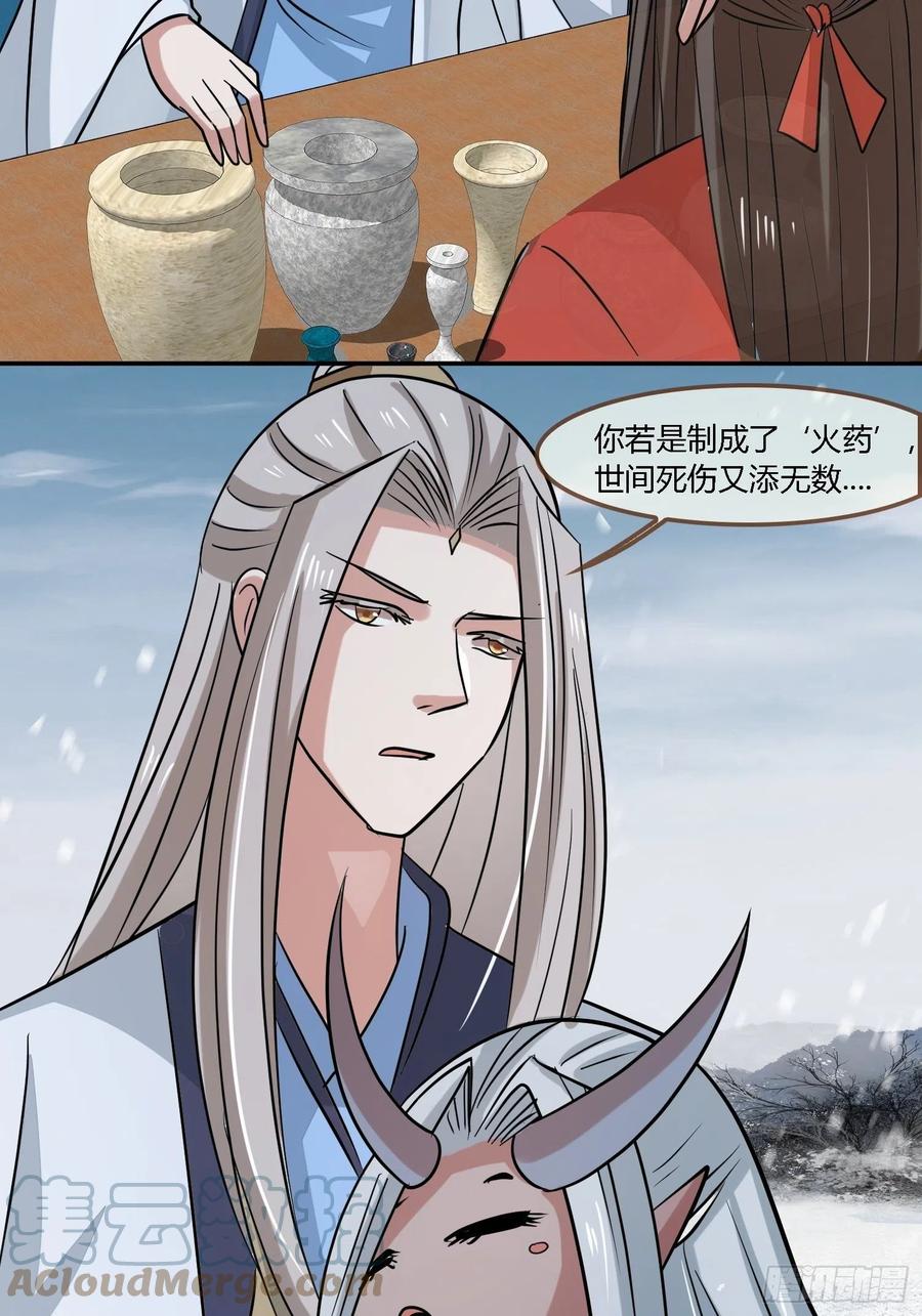 雨中声50-至高至远明月(1/2)-第143话