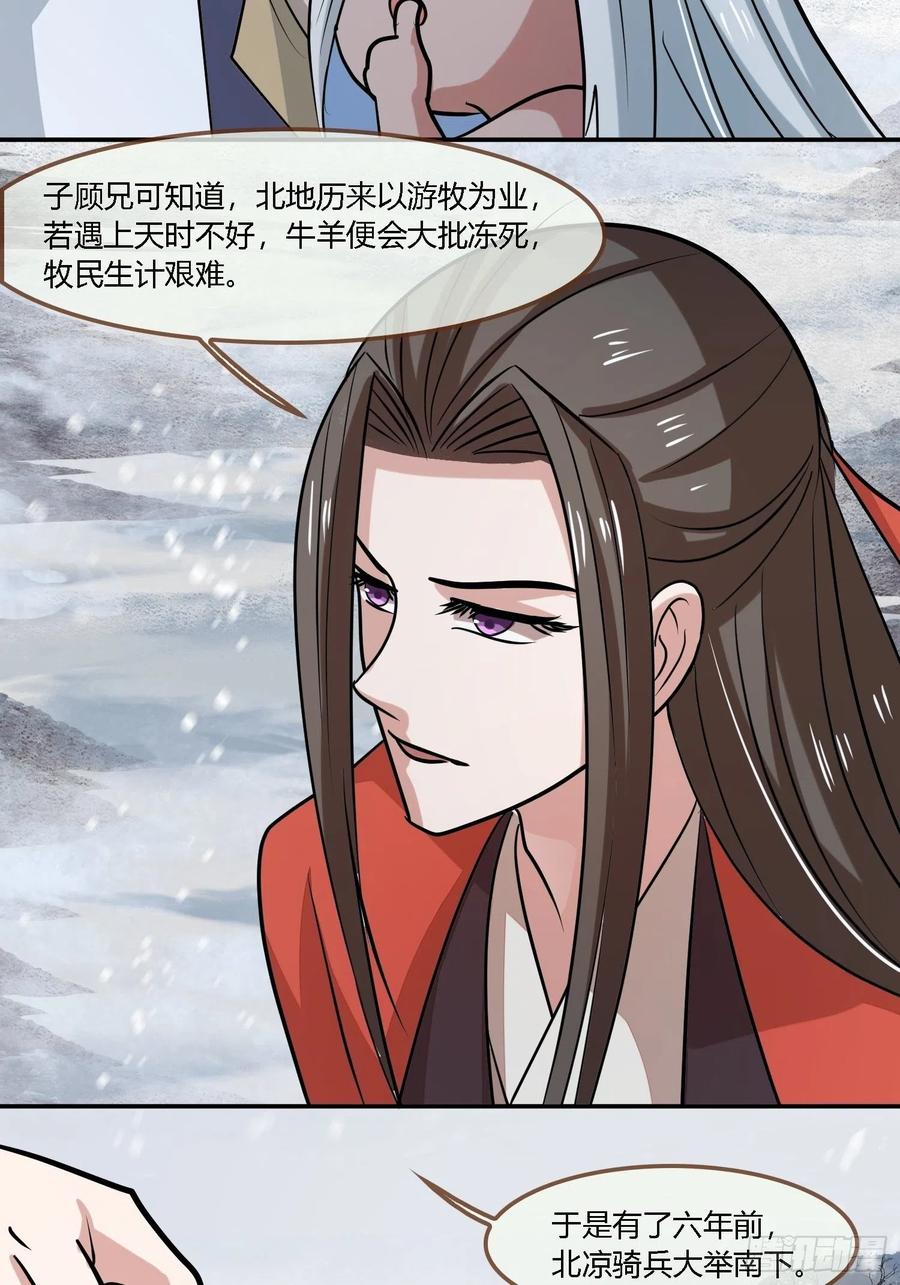 雨中声50-至高至远明月(1/2)-第143话