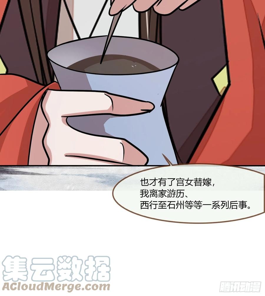 雨中声50-至高至远明月(1/2)-第143话