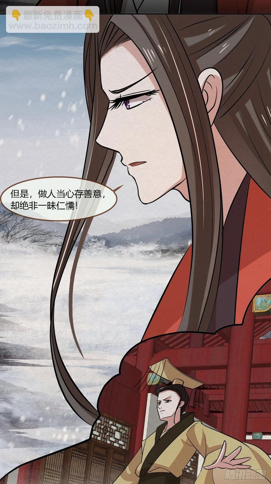 雨中声50-至高至远明月(1/2)-第143话