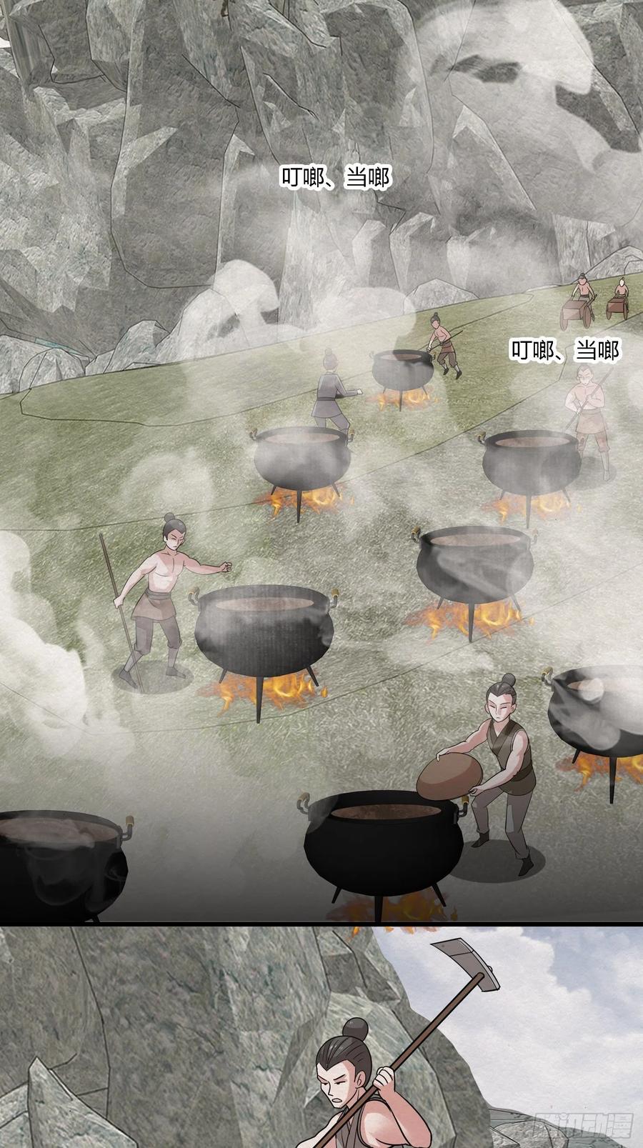 雨中声50-至高至远明月(1/2)-第143话