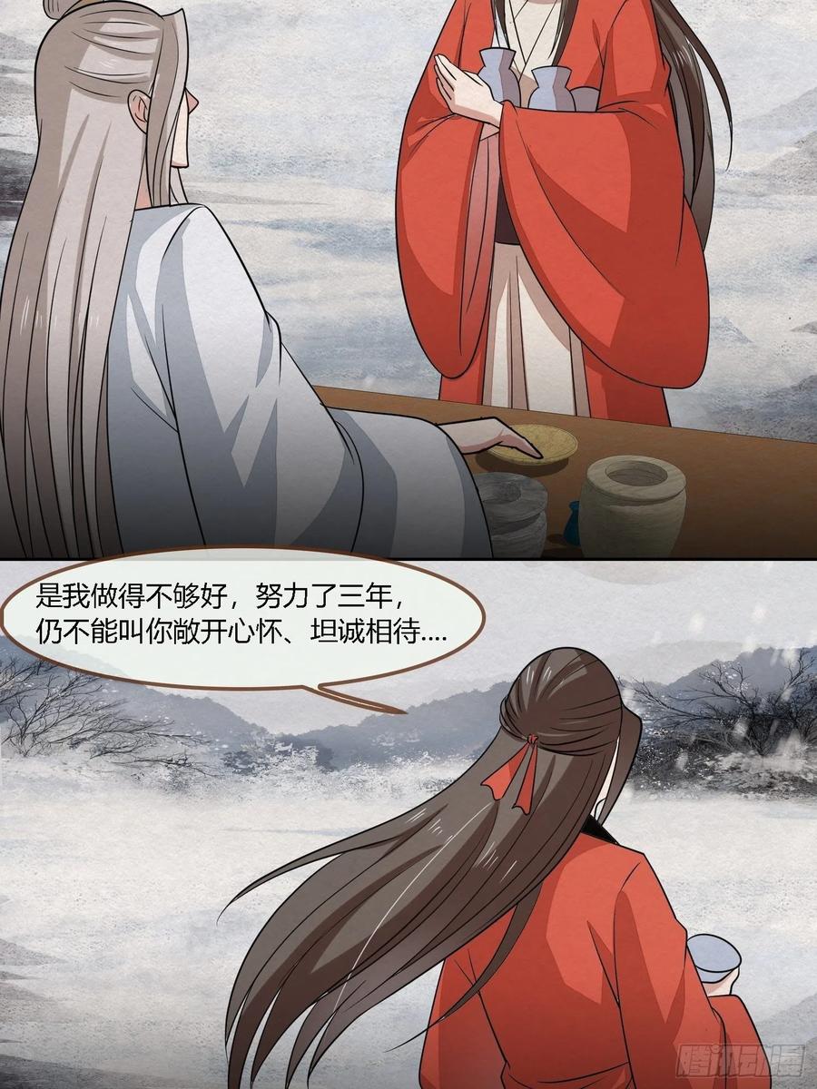 雨中声50-至高至远明月(1/2)-第143话