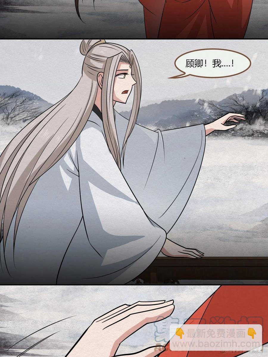 雨中声50-至高至远明月(1/2)-第143话