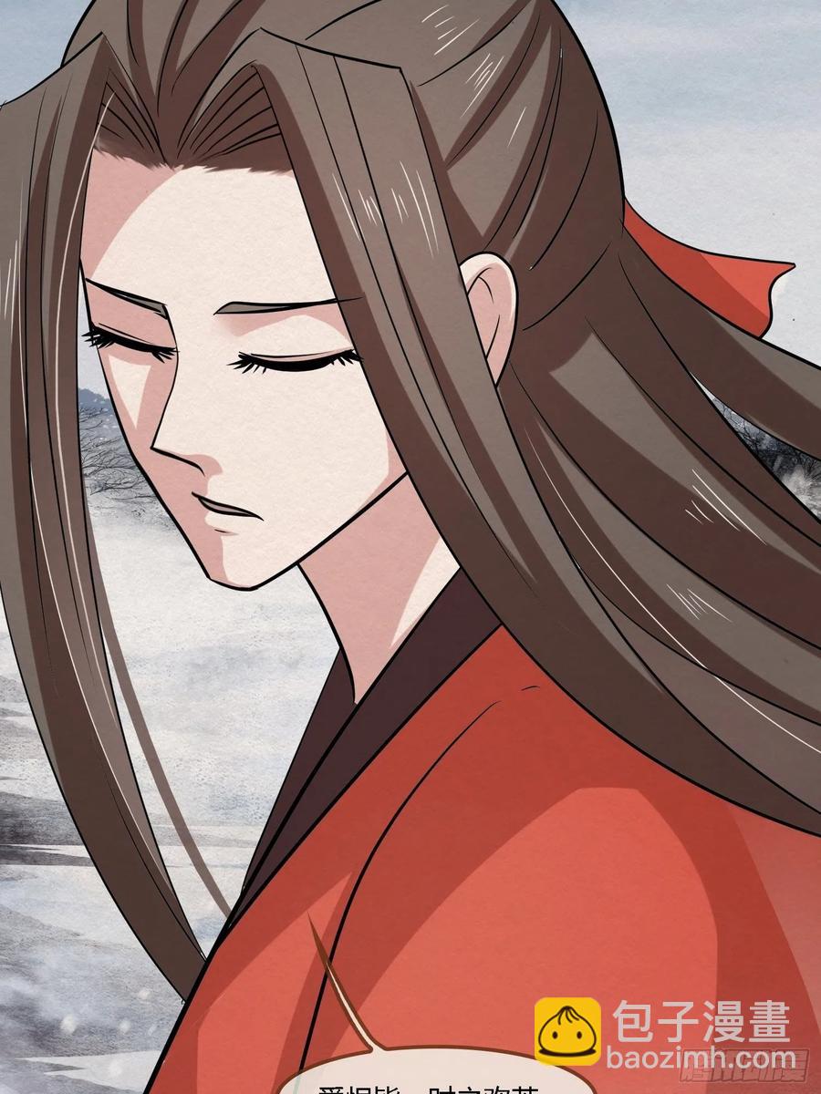 雨中声50-至高至远明月(1/2)-第143话