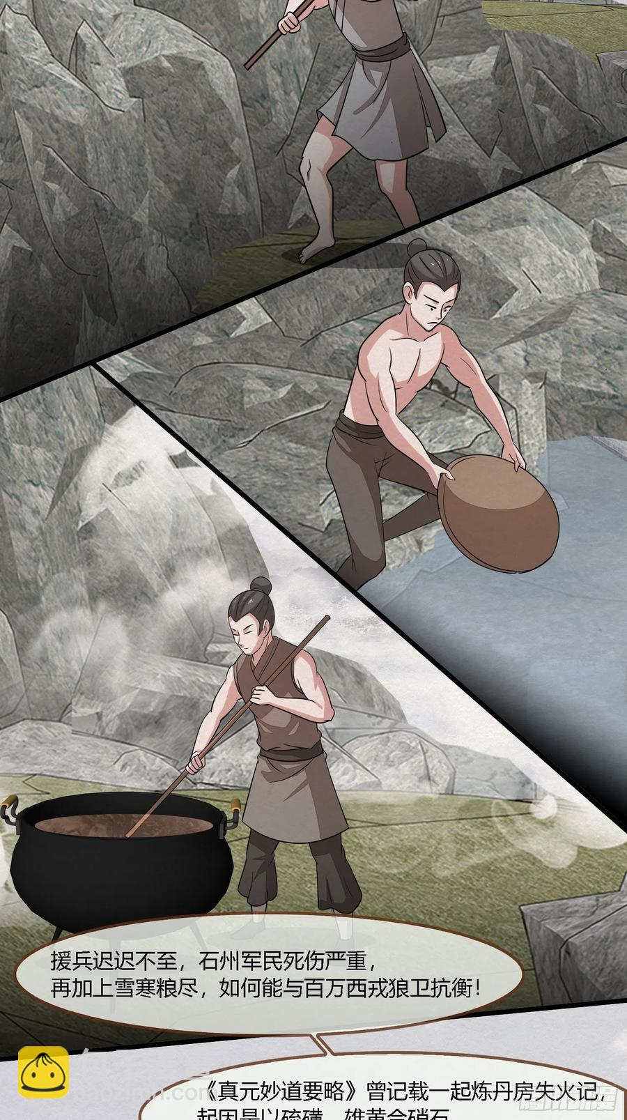 雨中声50-至高至远明月(1/2)-第143话