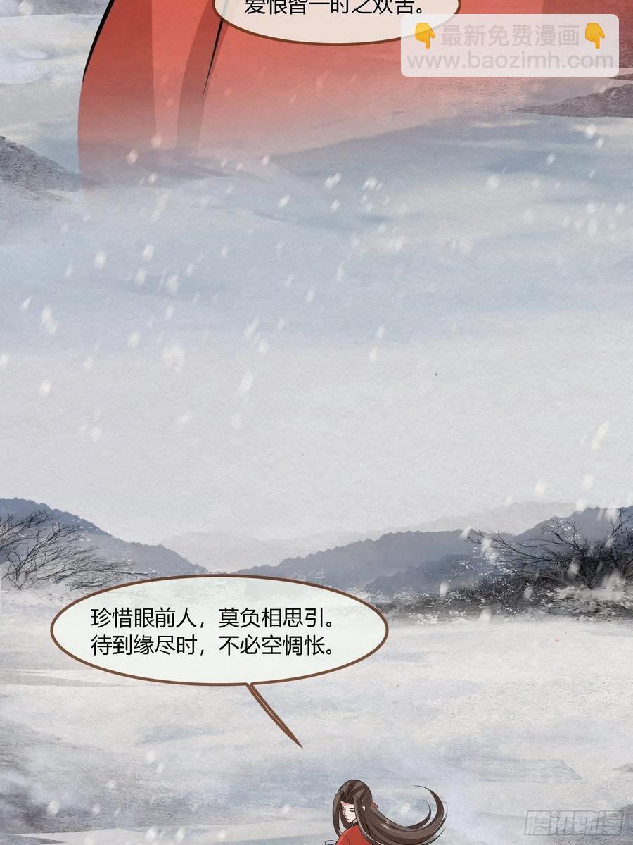 雨中声50-至高至远明月(1/2)-第143话