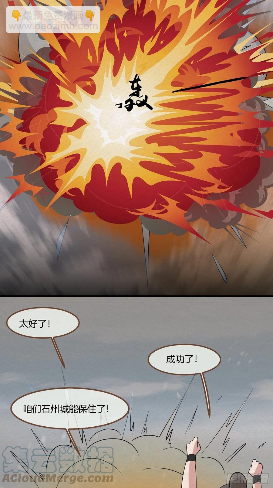 雨中声50-至高至远明月(1/2)-第143话