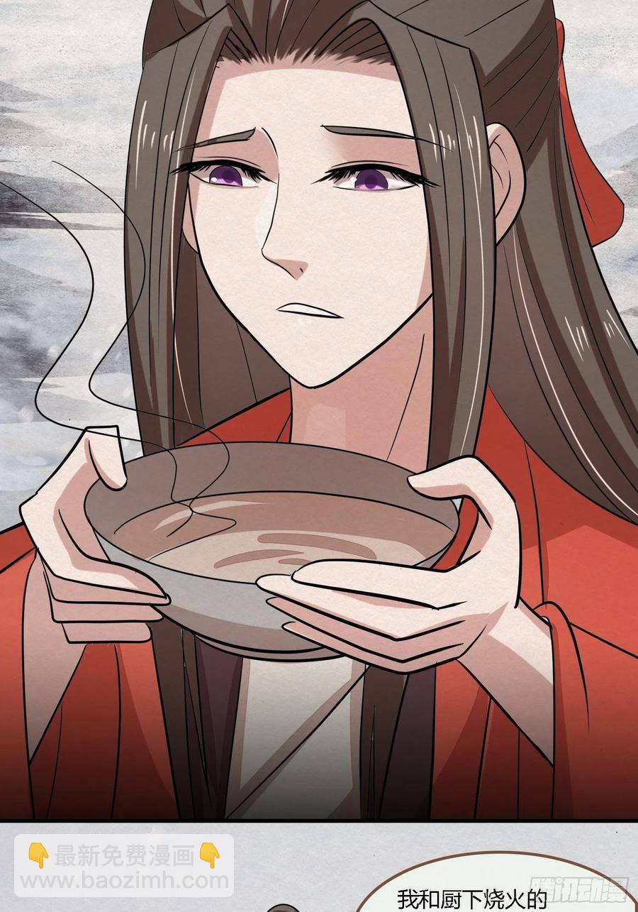 雨中声50-至高至远明月(1/2)-第143话