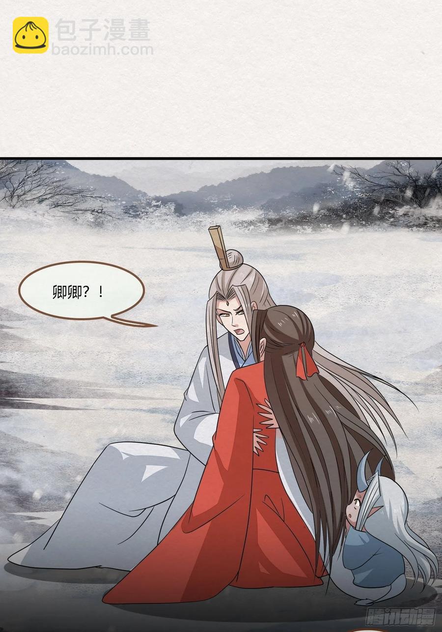 雨中声50-至高至远明月(1/2)-第143话