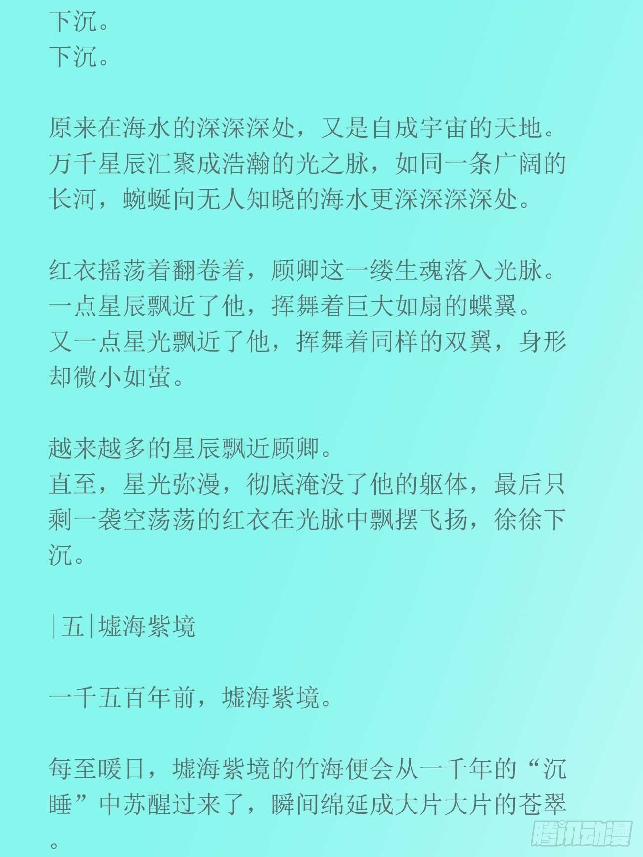 前世篇2-便唤作萧逢-第141话